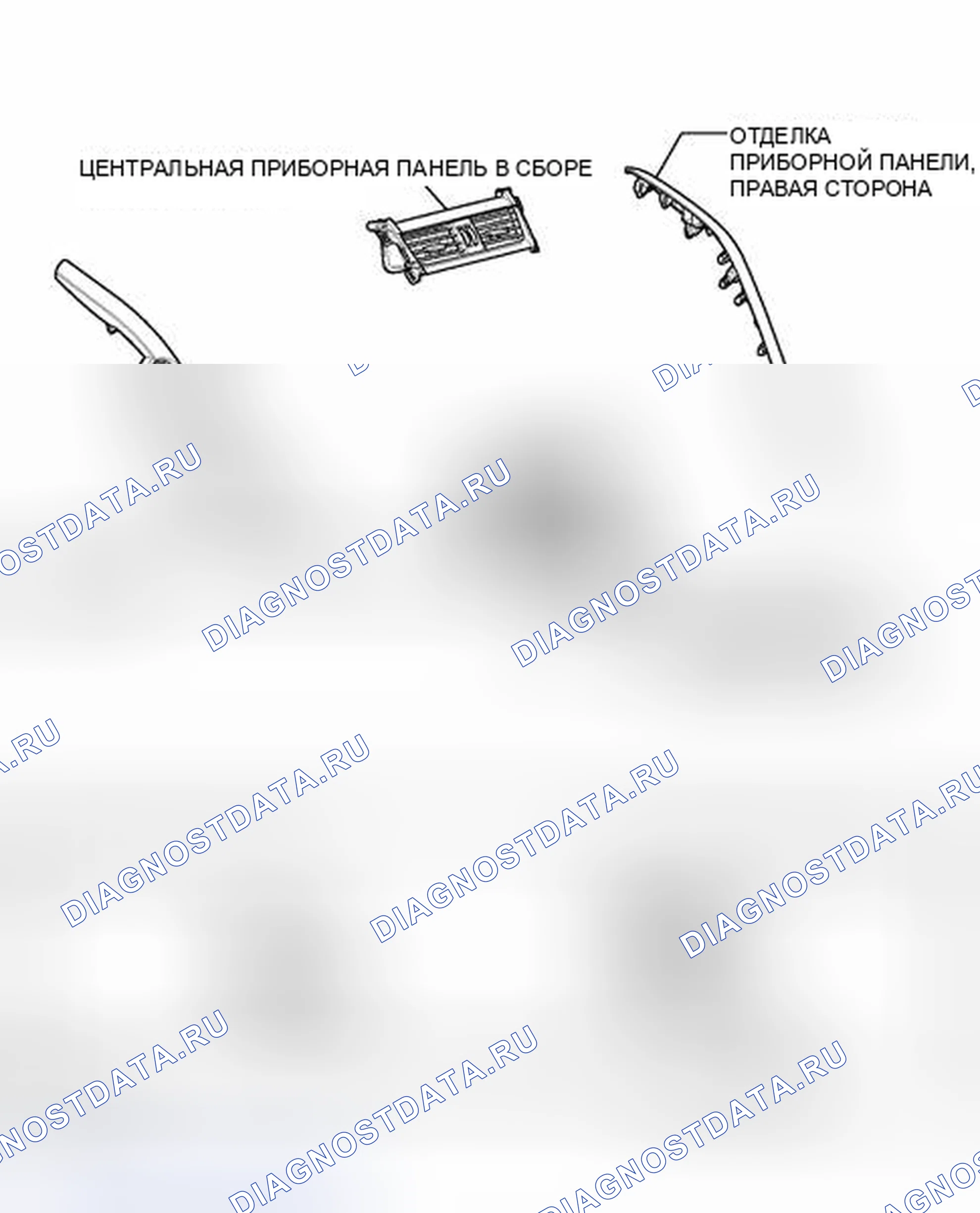 Рис. 23: ИЛЛЮСТРАЦИЯ. Honda Accord V