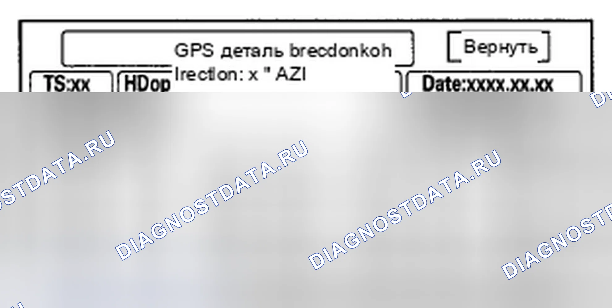 Рис. 615: Детализация GPS. Honda Crosstour I