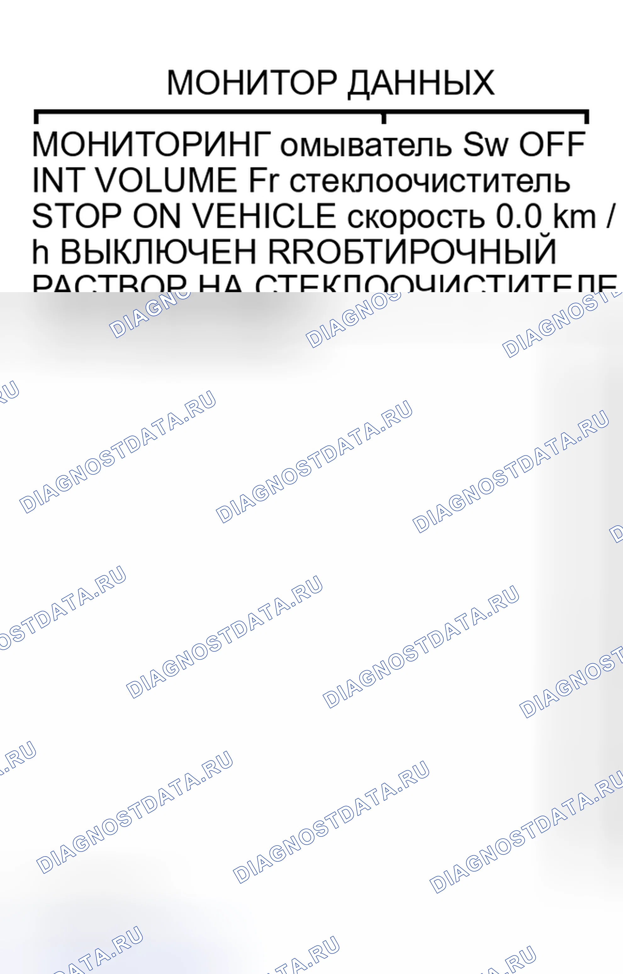 Рис. 117: Задний стеклоочиститель не останавливается. Nissan Murano Z50