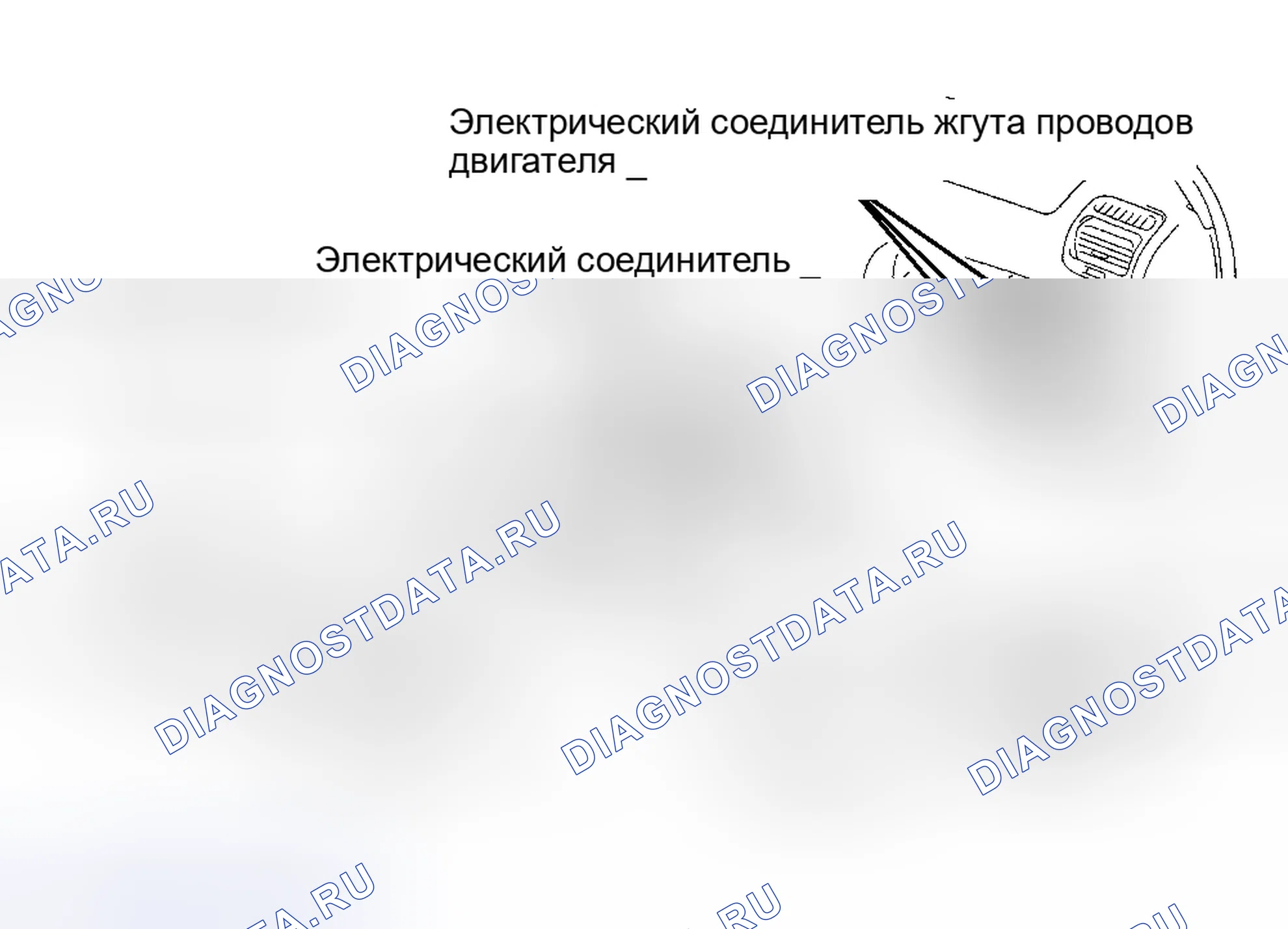 Рис. 43: Демонтаж. Honda Accord XI