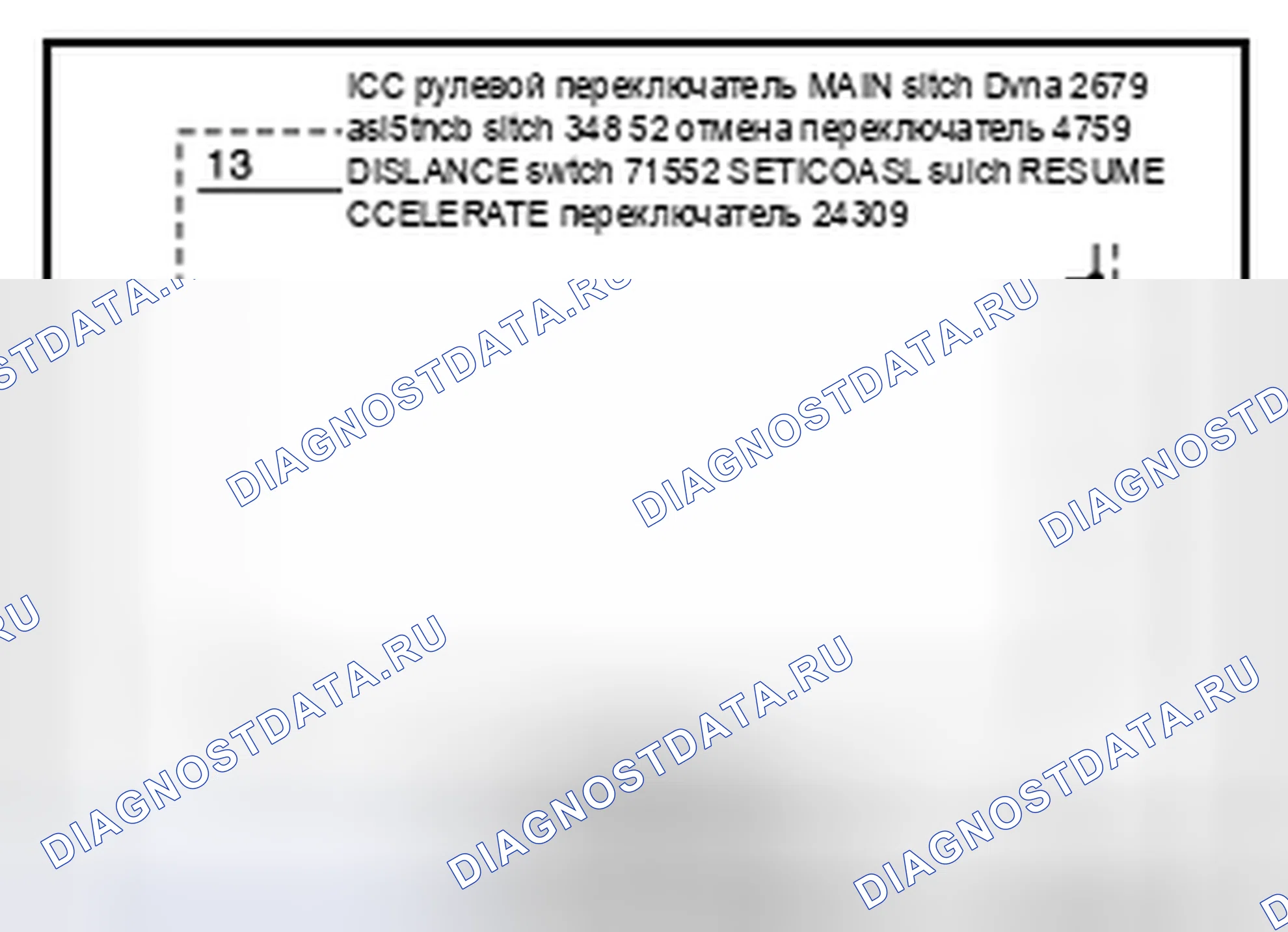 Рис. 43: Проверка компонентов. Infiniti FX37 II рестайлинг