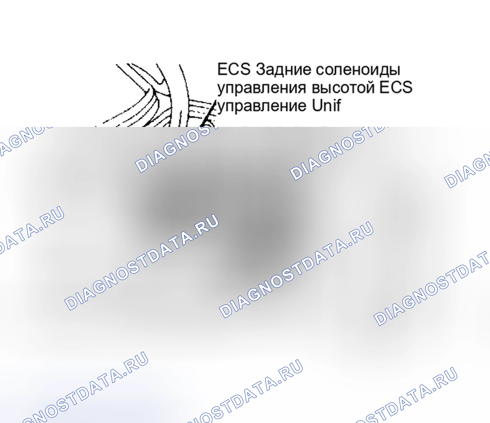 Рис. 8: Расположение компонентов (8 из 16). Mitsubishi Galant VI