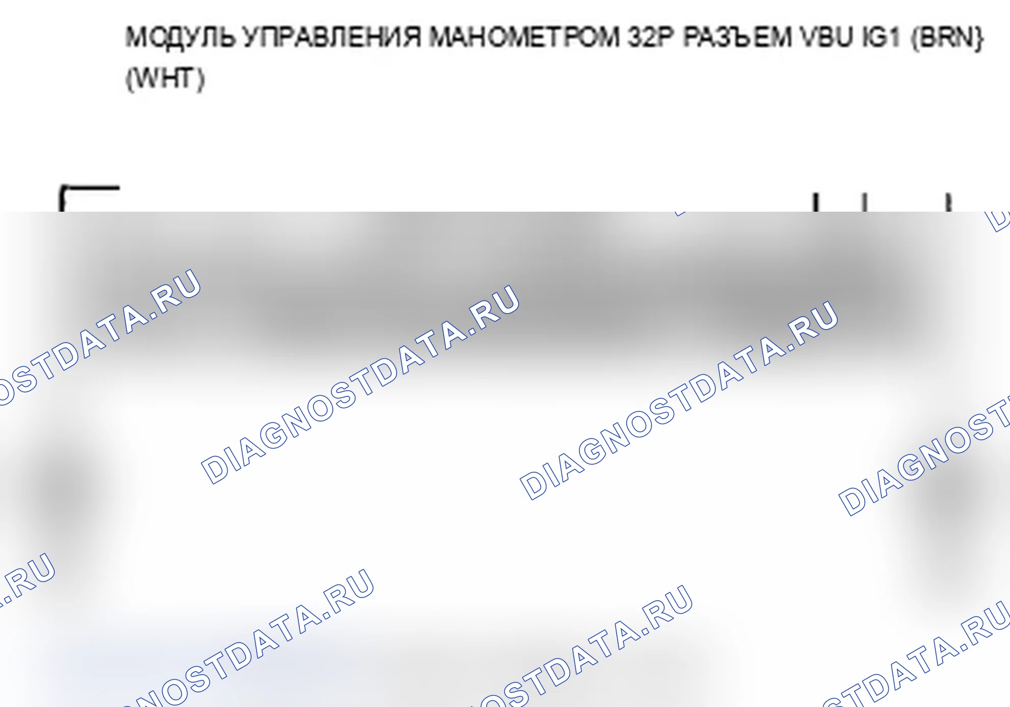 Рис. 198: U0155 расшифровка кода ошибки: потеря связи блока управления сиденьем с модулем управления манометром. Acura TL IV рестайлинг