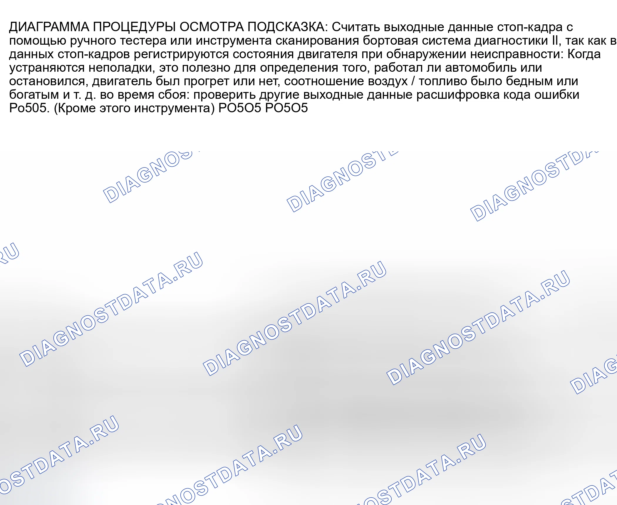 Рис. 406: Диагностика и ремонт. Toyota Camry XV30