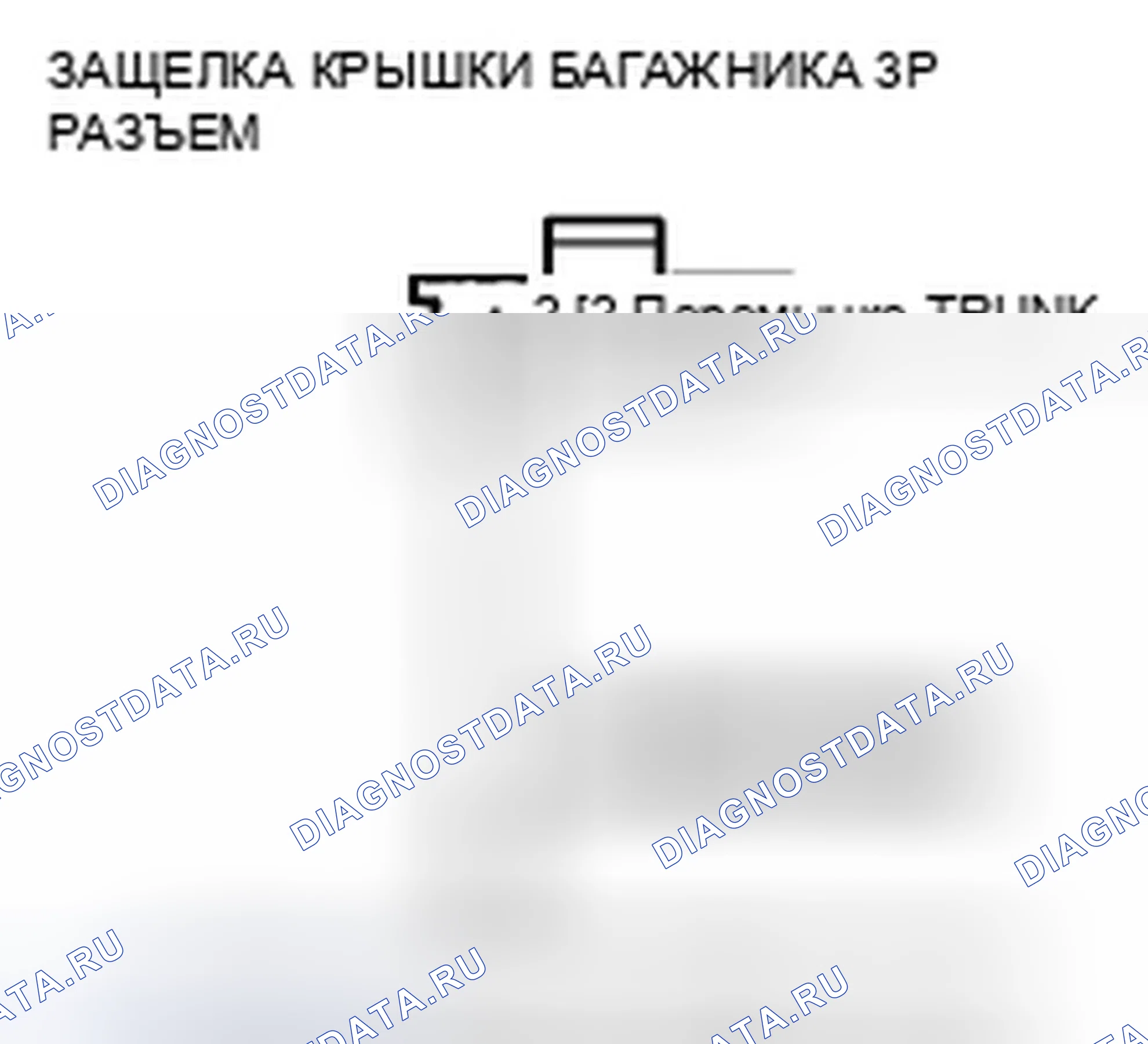 Рис. 74. Honda Accord VIII рестайлинг