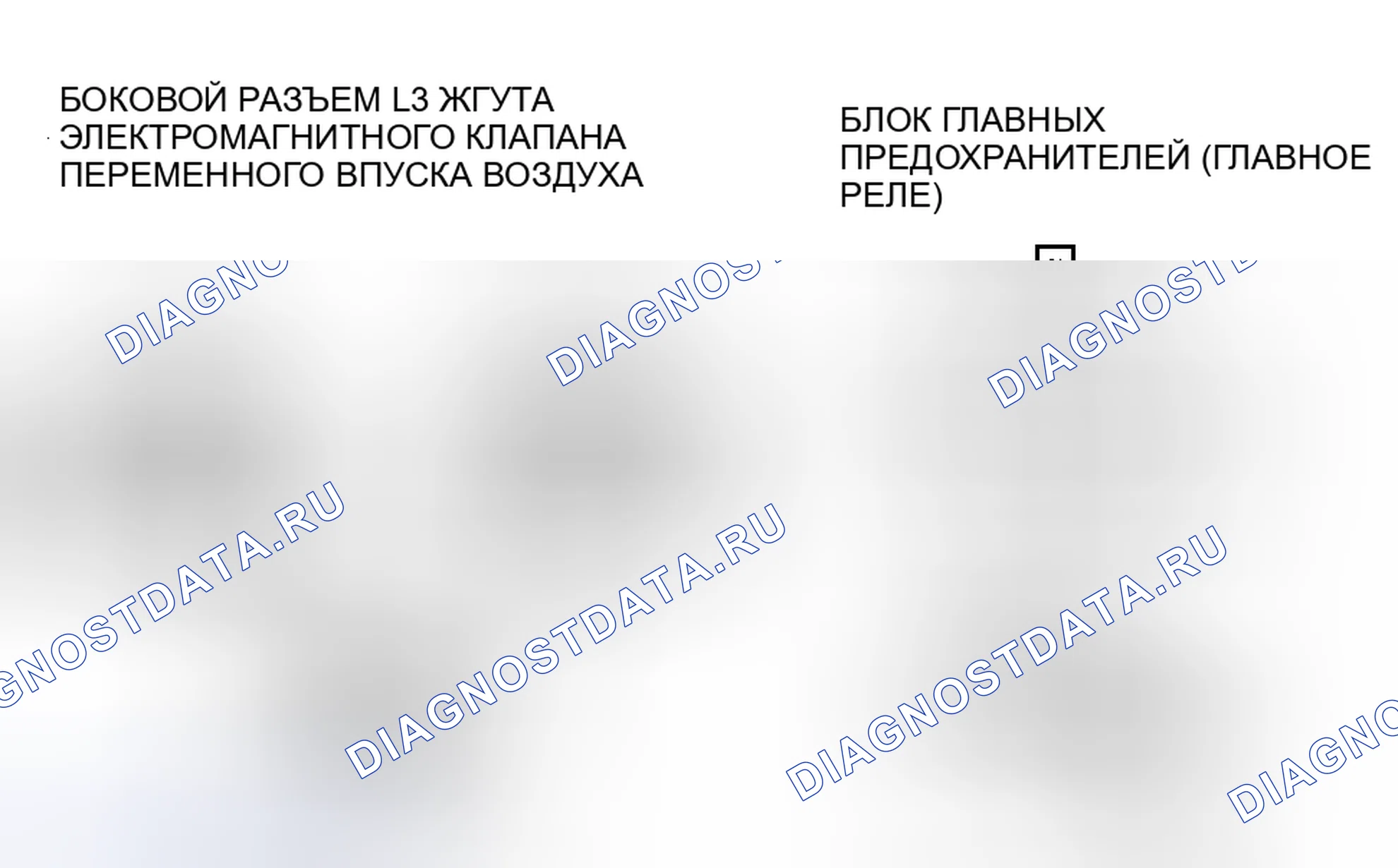Рис. 291: ОСМОТР ЭЛЕКТРОМАГНИТНОГО КЛАПАНА ПЕРЕМЕННОГО ВПУСКА ВОЗДУХА [Lf, L3]. Audi R8 I