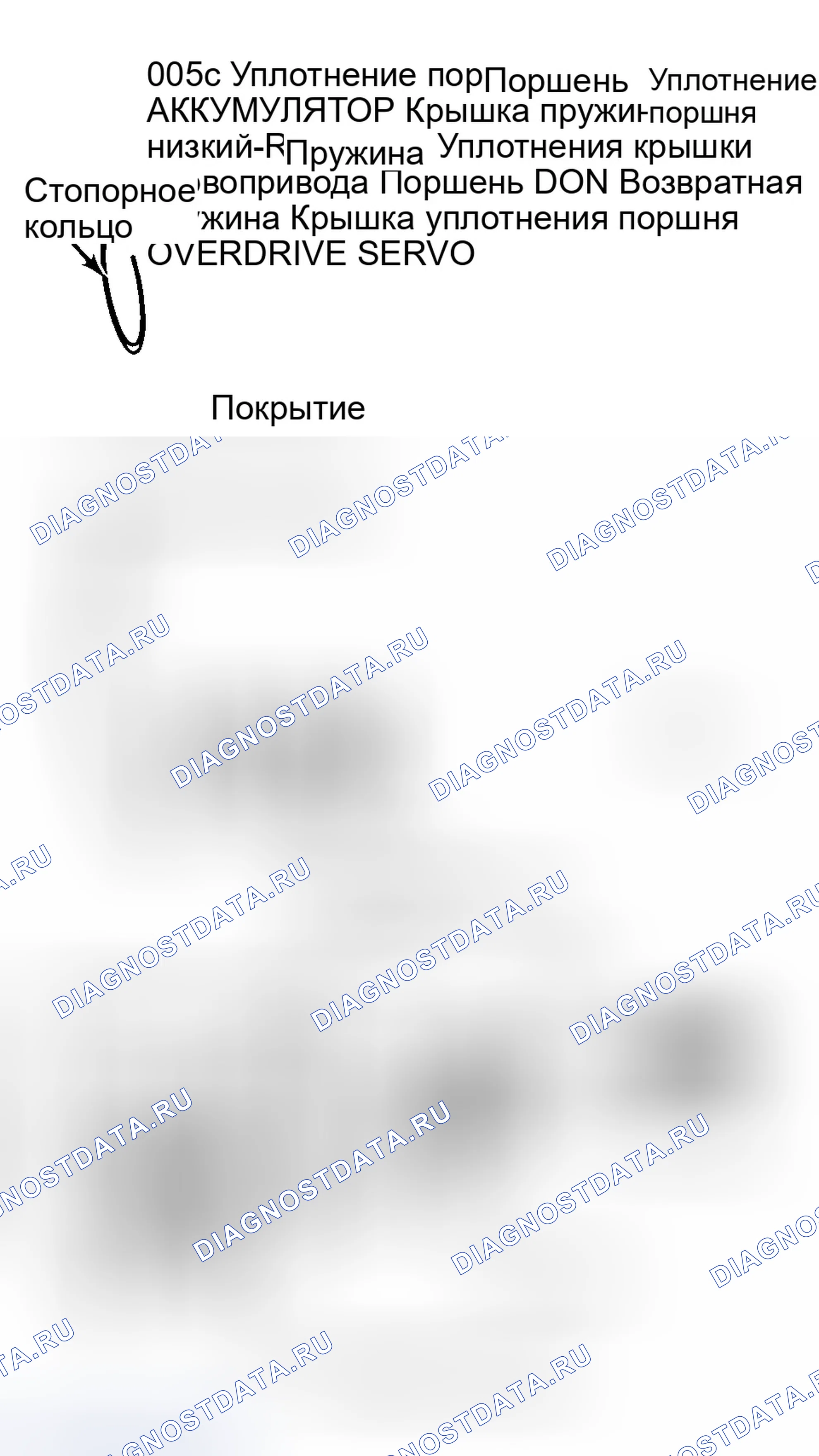 Рис. 53: Сервопривод с ускоряющей передачей. Ford Econoline E150 