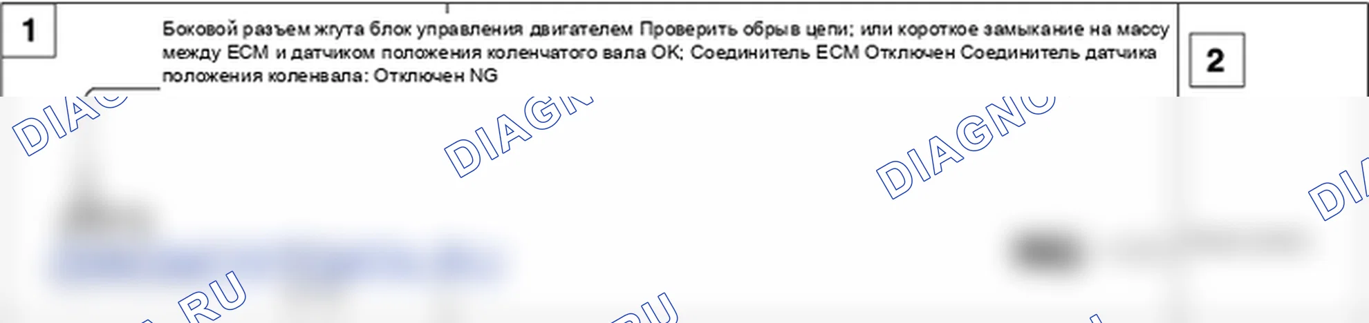 Датчик положения коленчатого вала (CKPS). Hyundai Accent LC