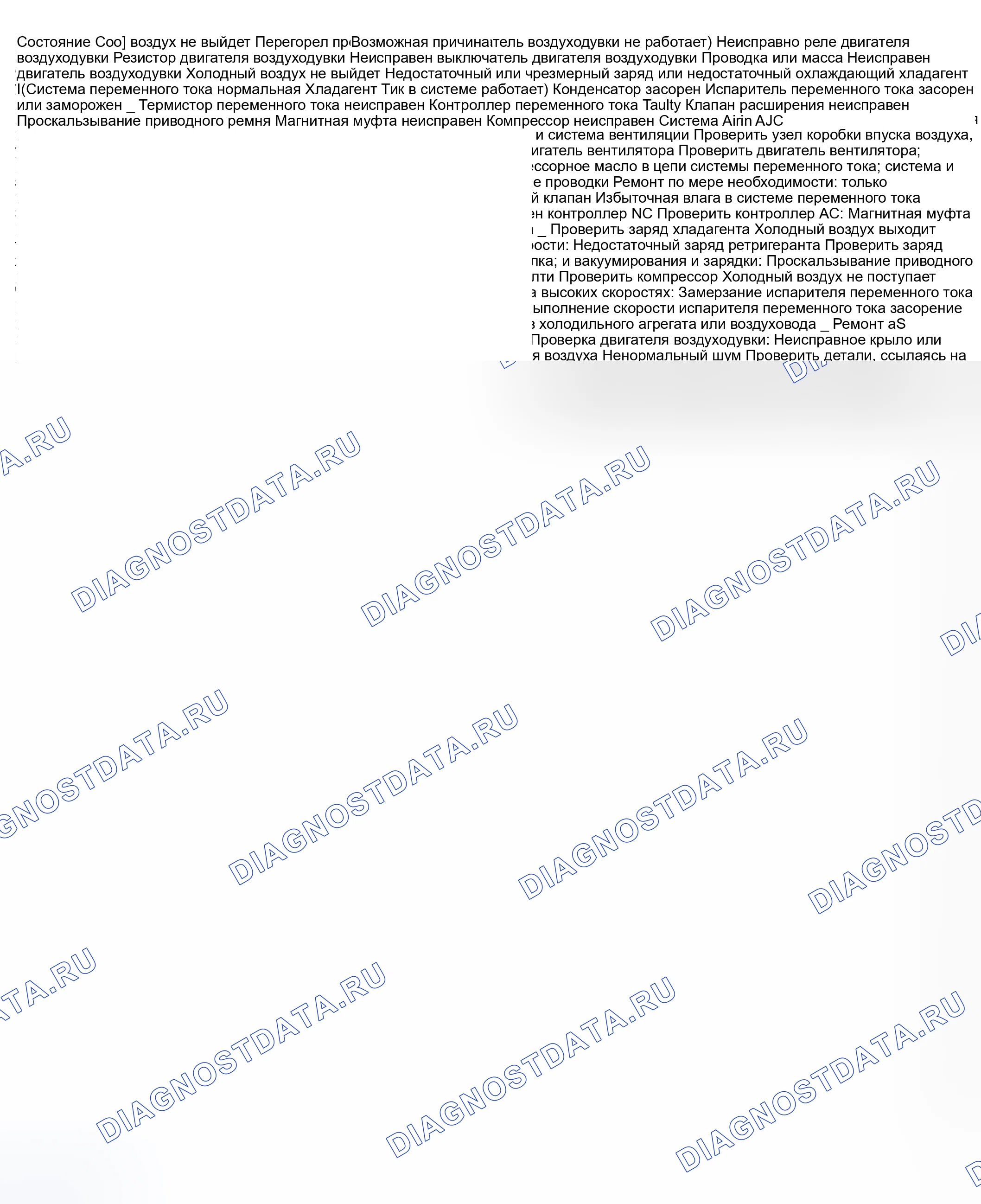 Рис. 86. Suzuki Vitara I