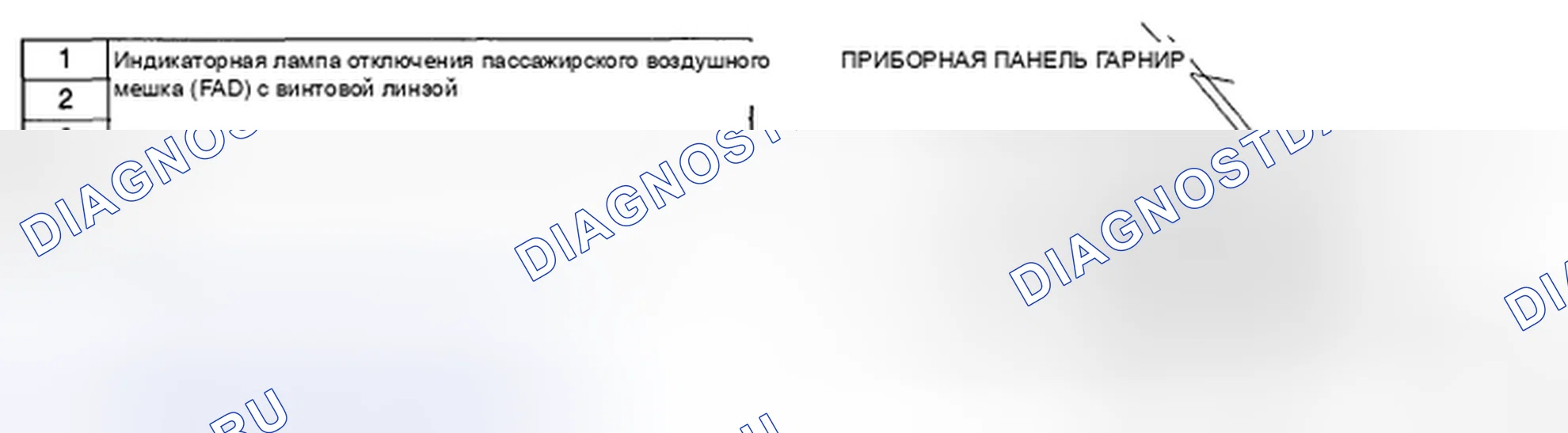 Рис. 9: СНЯТИЕ / УСТАНОВКА ИНДИКАТОРА ОТКЛЮЧЕНИЯ ПОДУШКИ БЕЗОПАСНОСТИ ПАССАЖИРА. Mazda 5 I рестайлинг