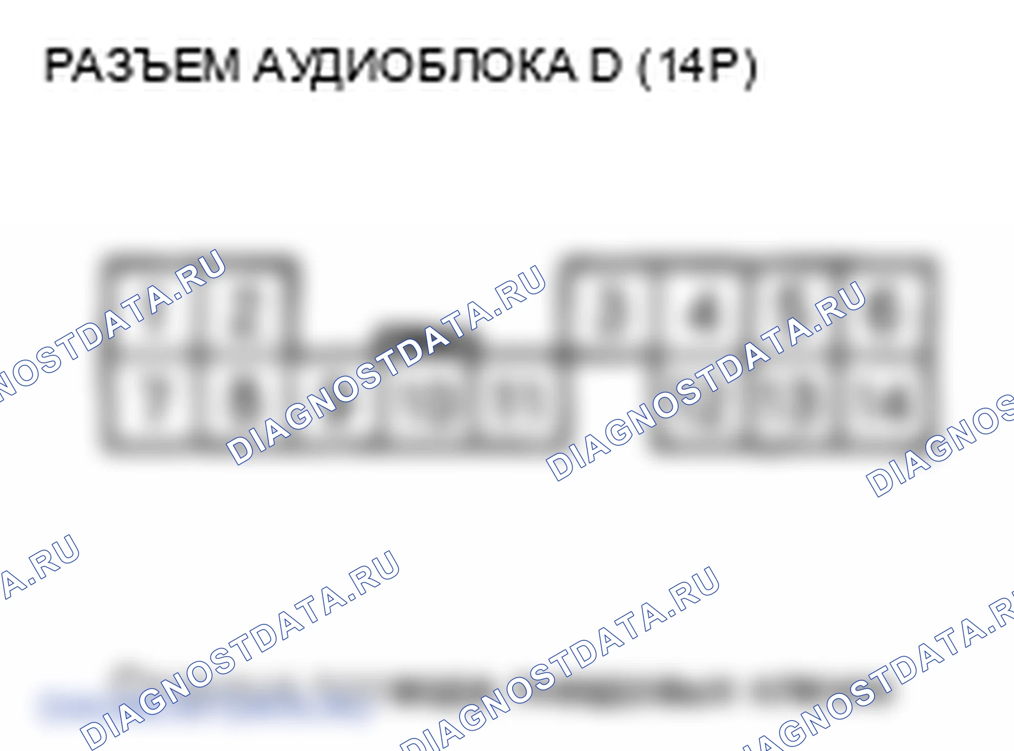 Рис. 249. Honda Odyssey IV