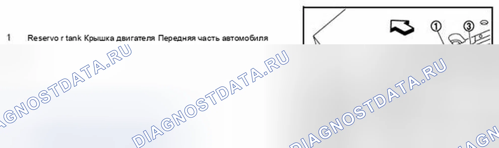 Рис. 33: ОХЛАЖДАЮЩАЯ ЖИДКОСТЬ ДВИГАТЕЛЯ: Дозаправка. Infiniti G25 IV рестайлинг