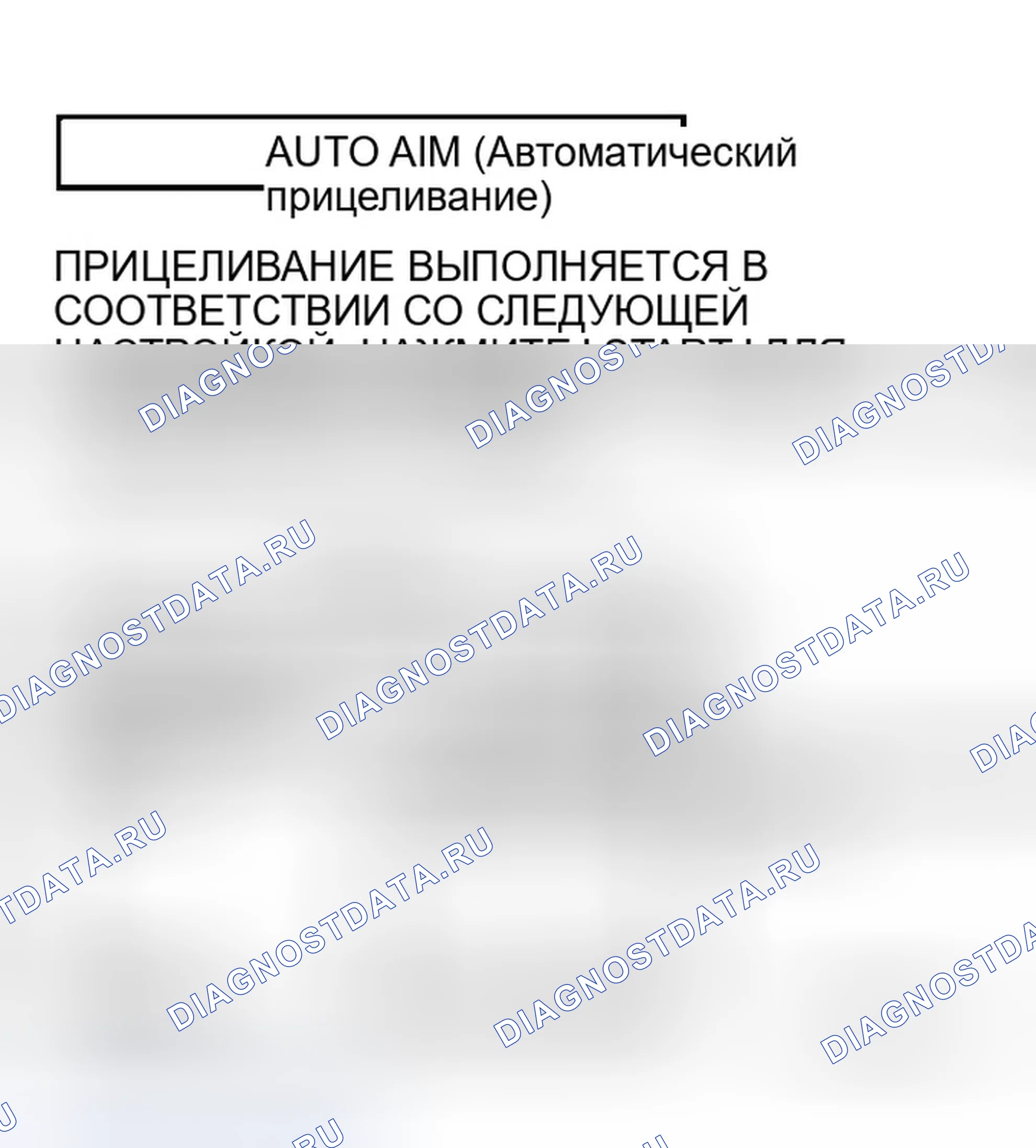 Рис. 54. Infiniti M35 III