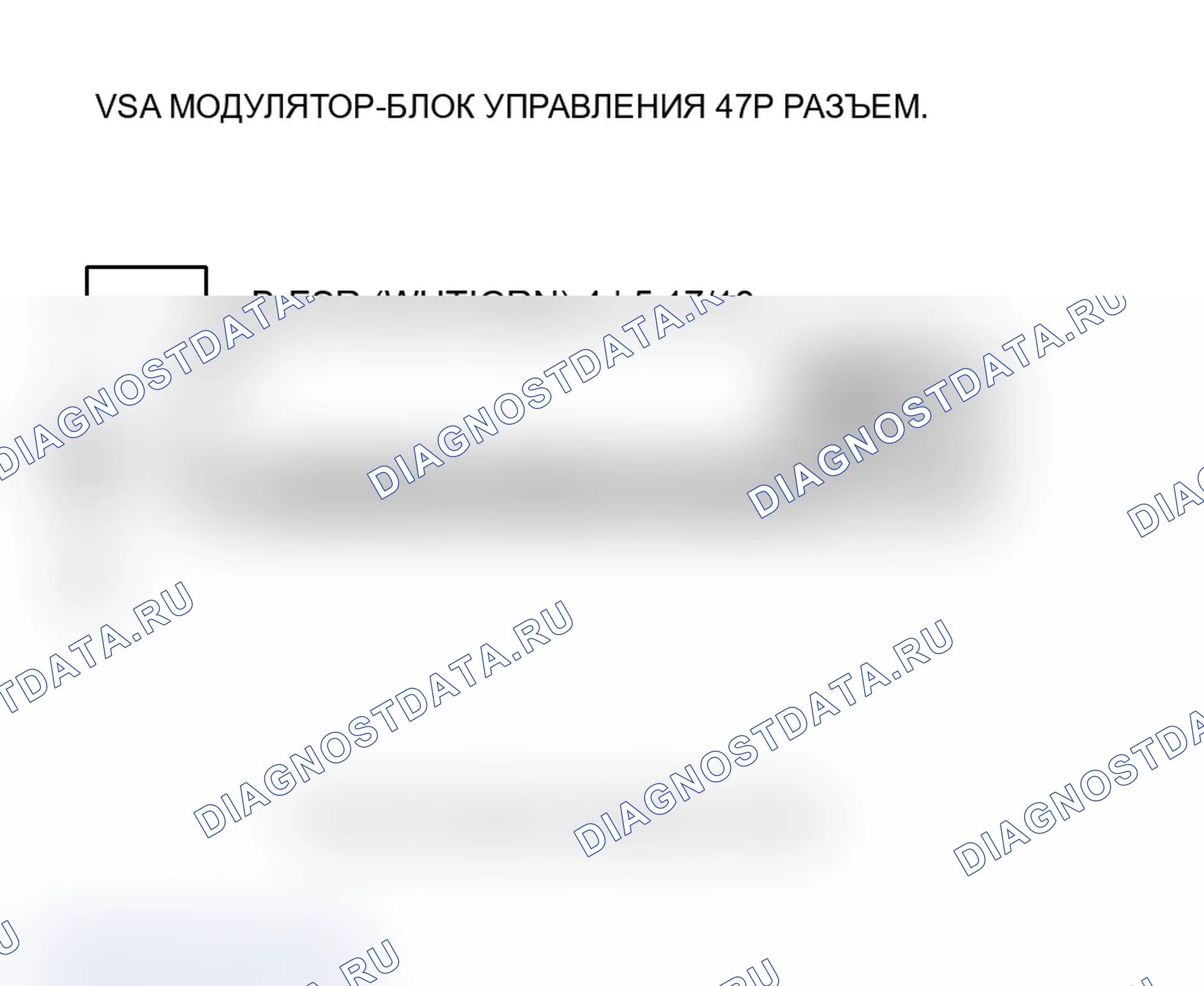 Рис. 67: Индикатор ABS не гаснет, и никакие расшифровка кода ошибки не хранятся. Acura MDX I