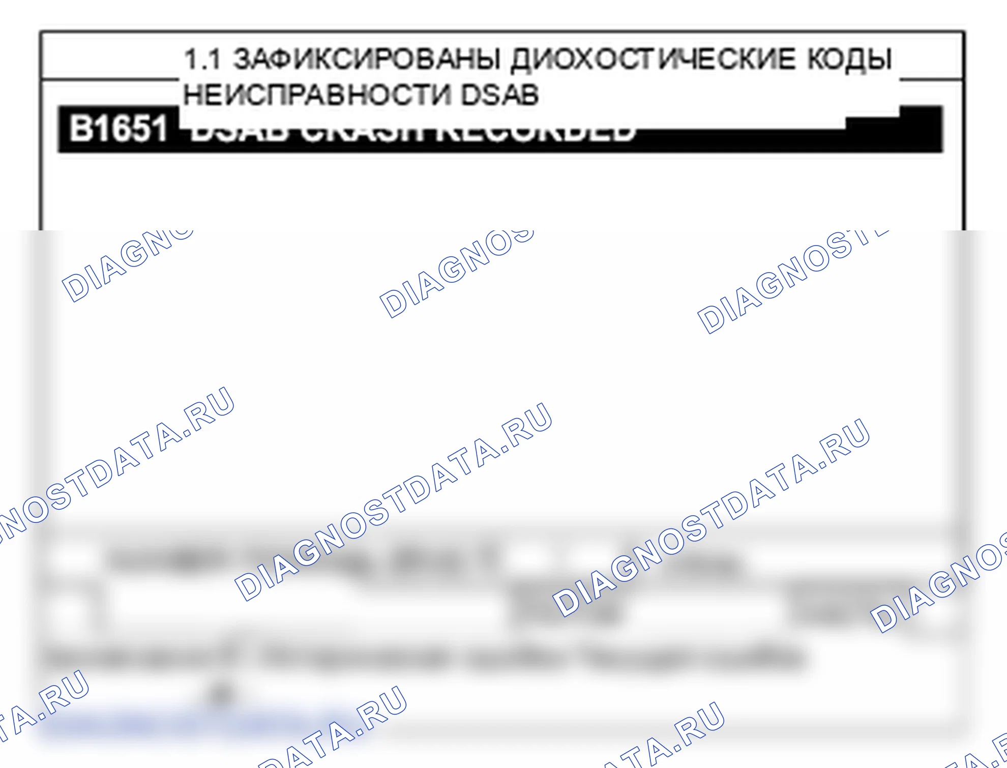 B1651: Авария, зафиксированная в подушке безопасности со стороны переднего водителя (заменить ЭБУ). Hyundai Santa Fe CM