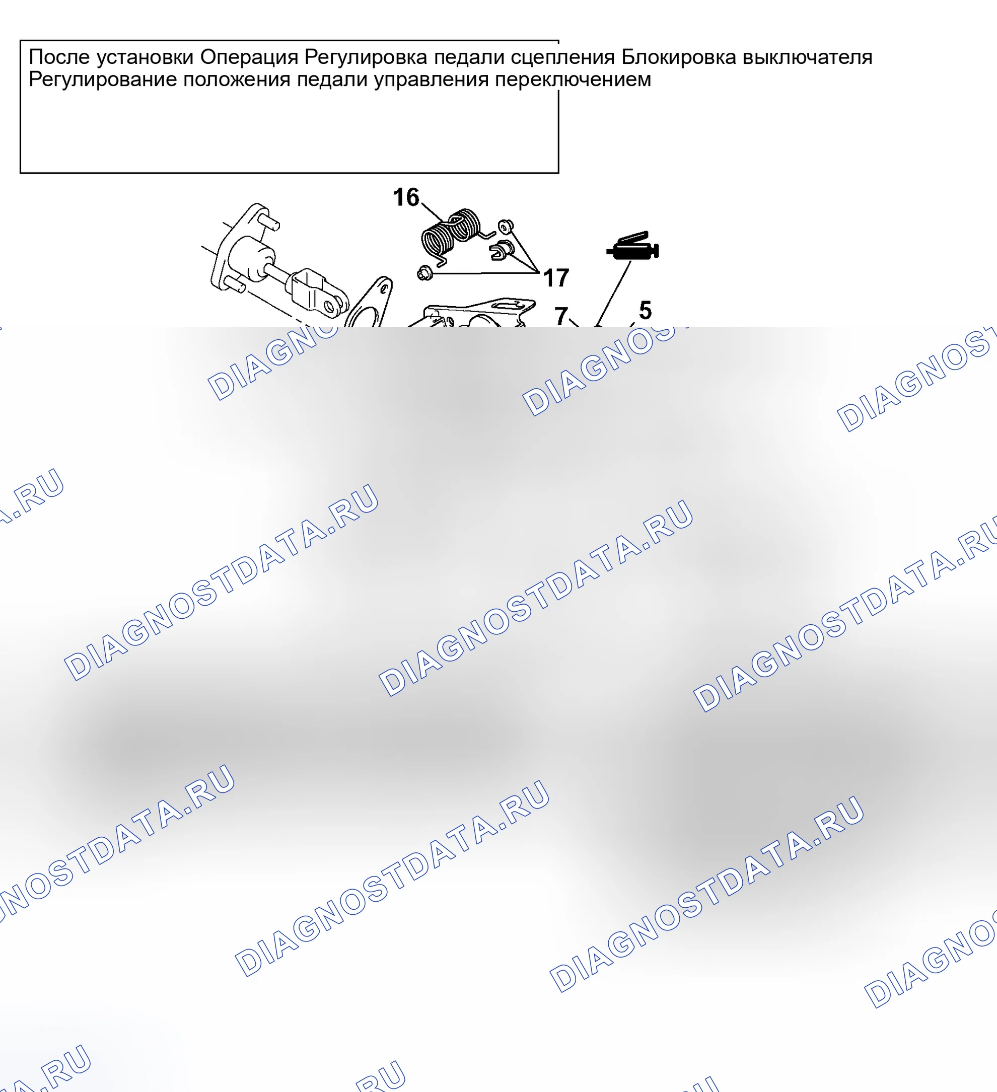 Рис. 16: ДЕМОНТАЖ И МОНТАЖ. Mitsubishi Lancer IX рестайлинг