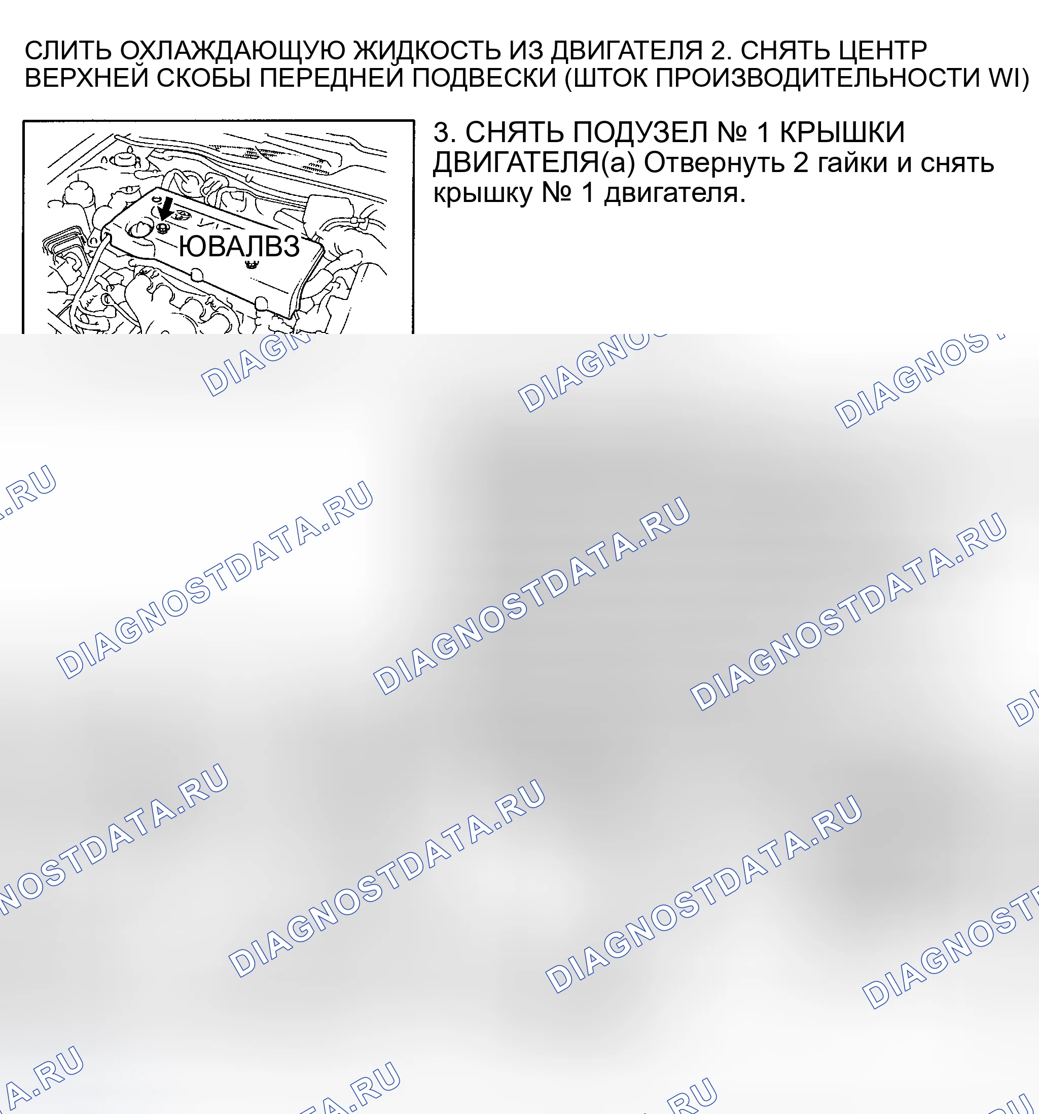 Рис. 128: Демонтаж и монтаж. Toyota Camry XV30