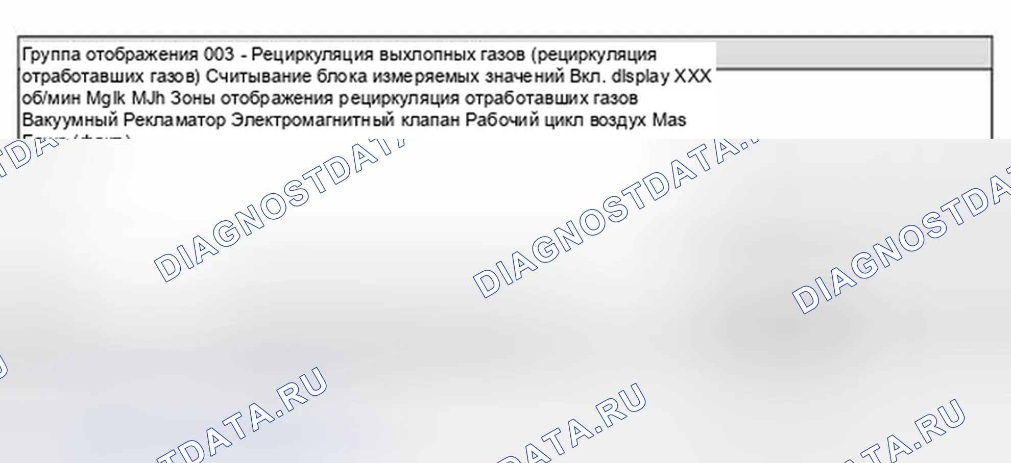 Рис. 445: Индикаторная группа 003 в режиме ожидания. Volkswagen Golf Mk4