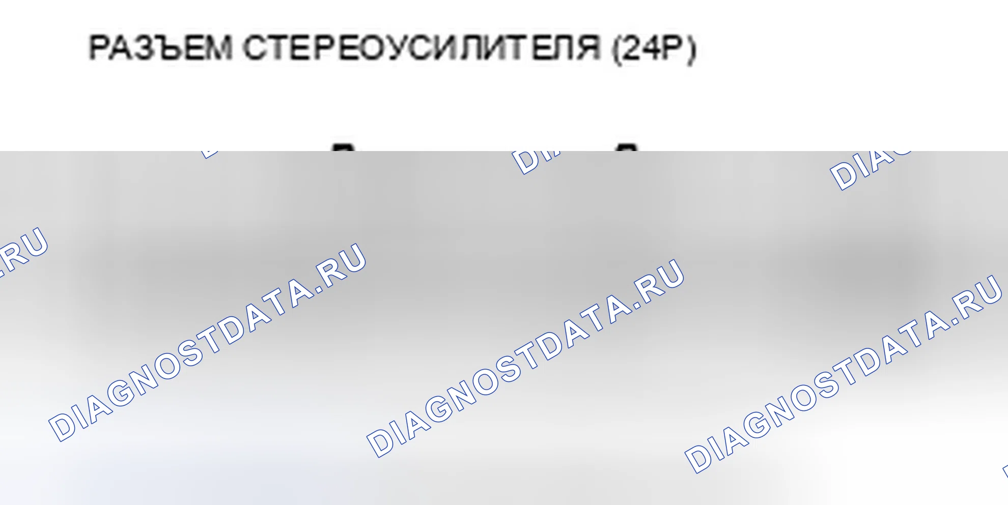 Рис. 621. Honda Accord VIII