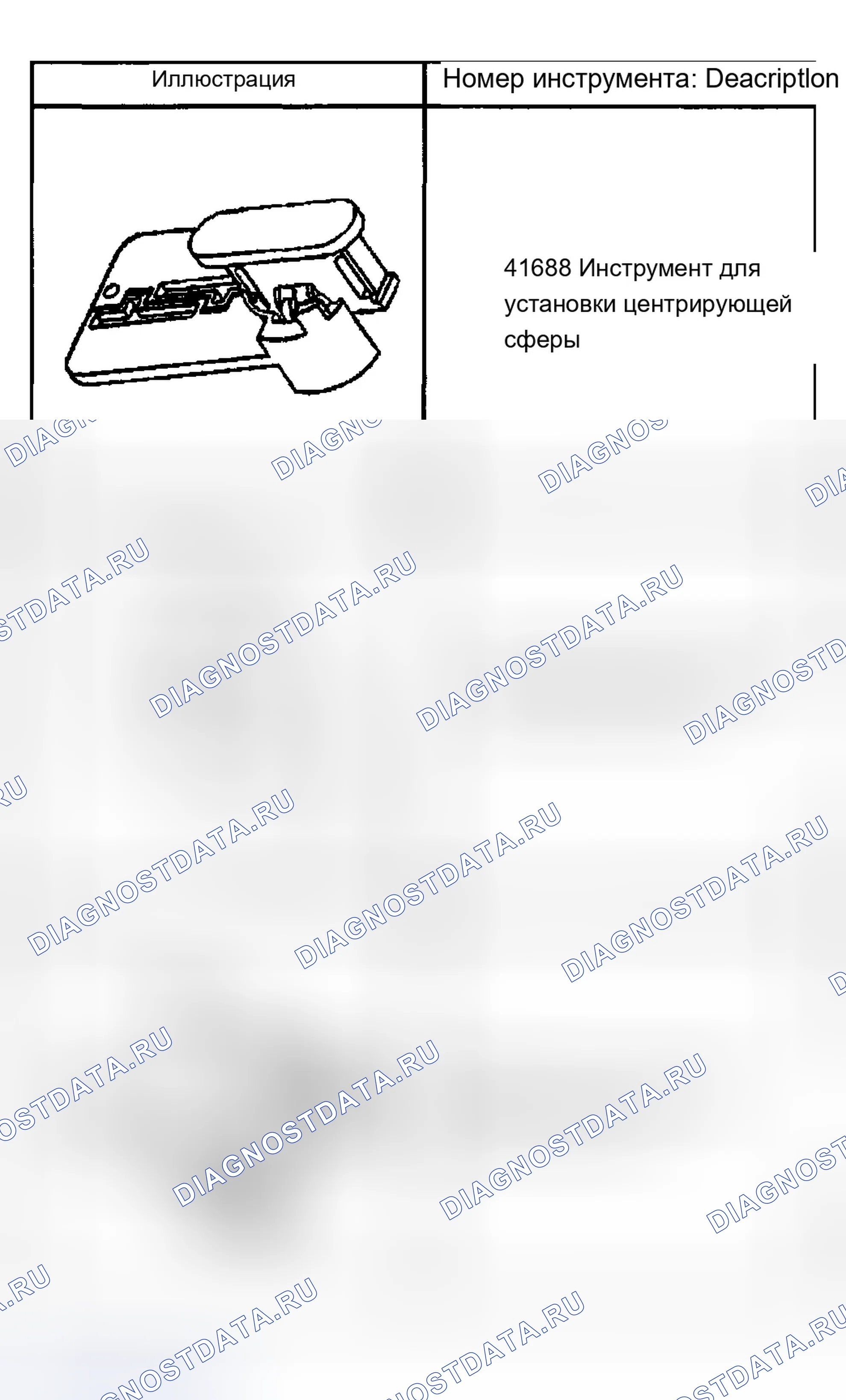 Рис. 159. Buick Century VI