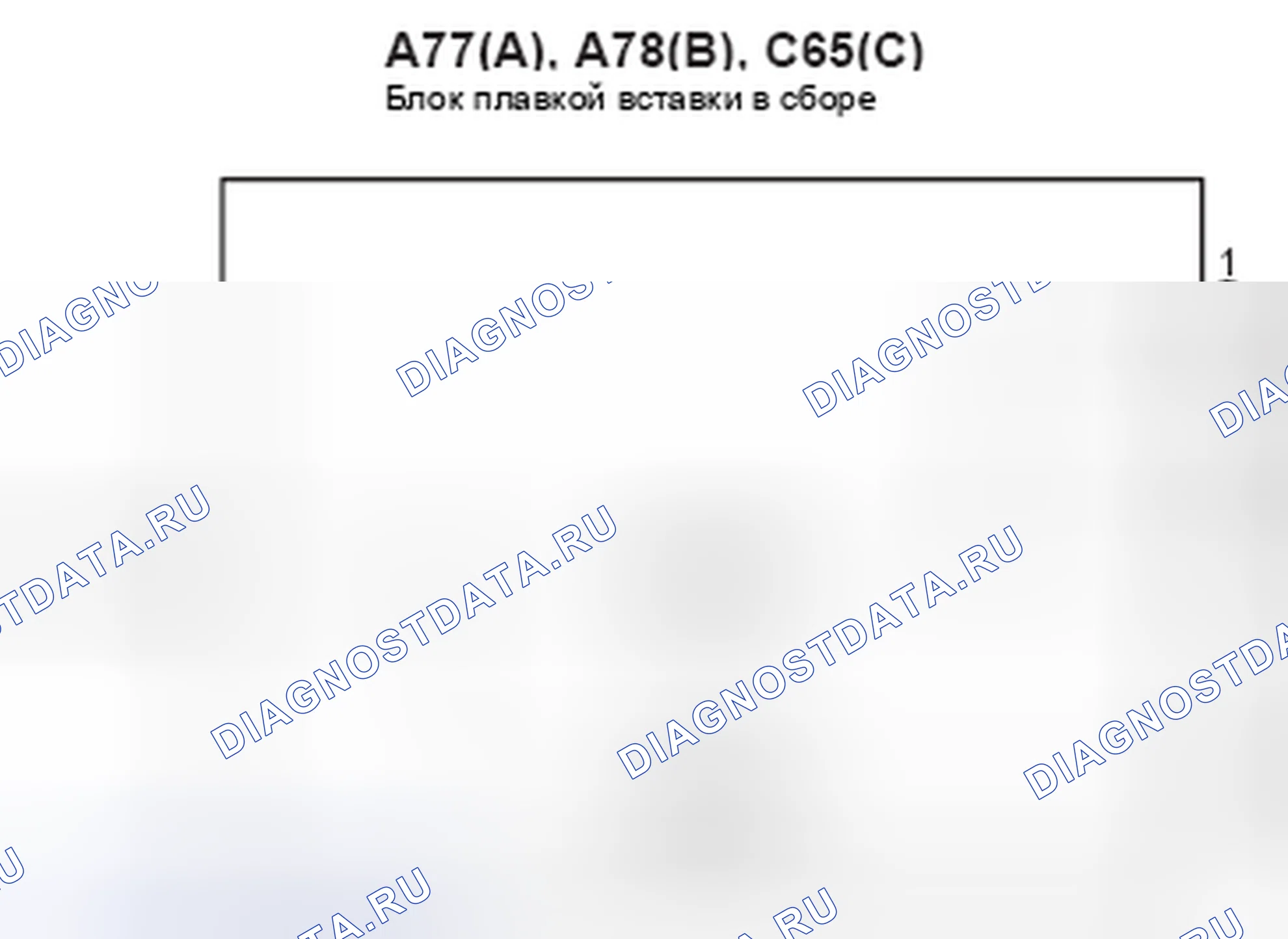 Рис. 186: (H / B). Toyota Yaris III
