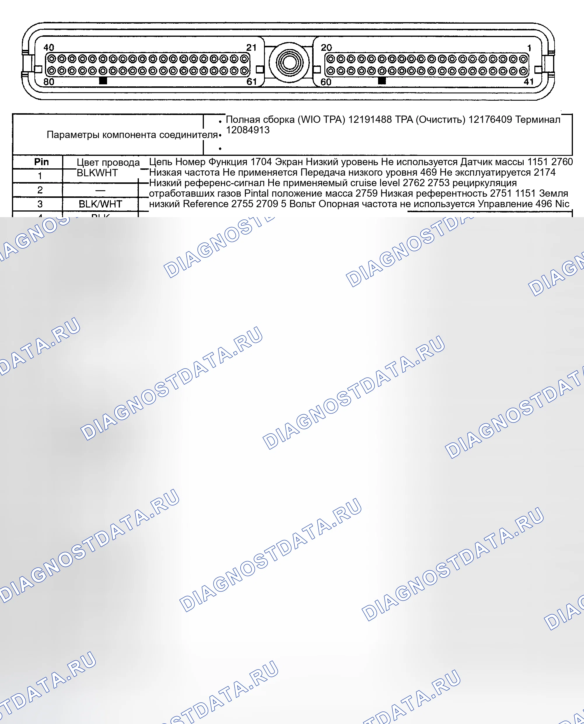 Рис. 388. Hyundai Terracan I