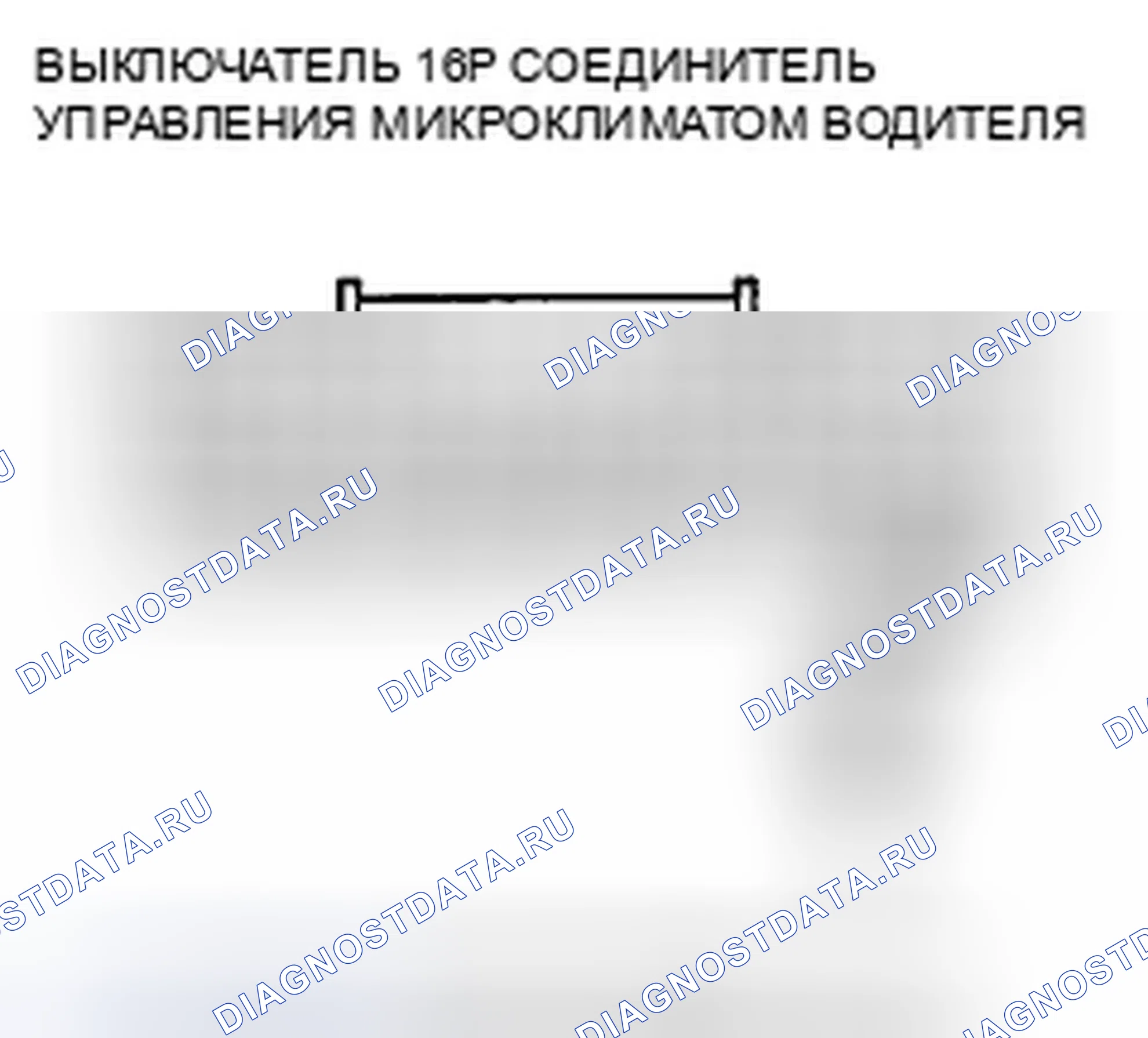 Рис. 494. Honda Crosstour I