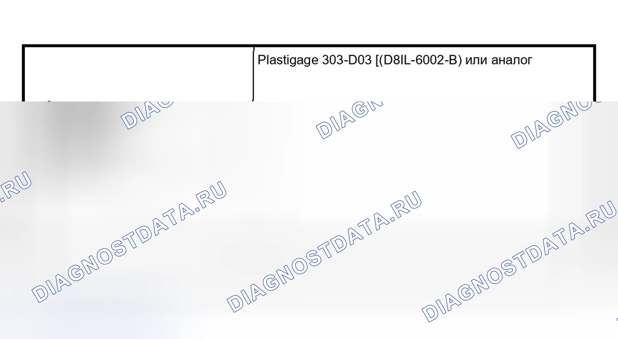 Рис. 644: Шейка коренного подшипника коленчатого вала - зазор. Mazda Flair II