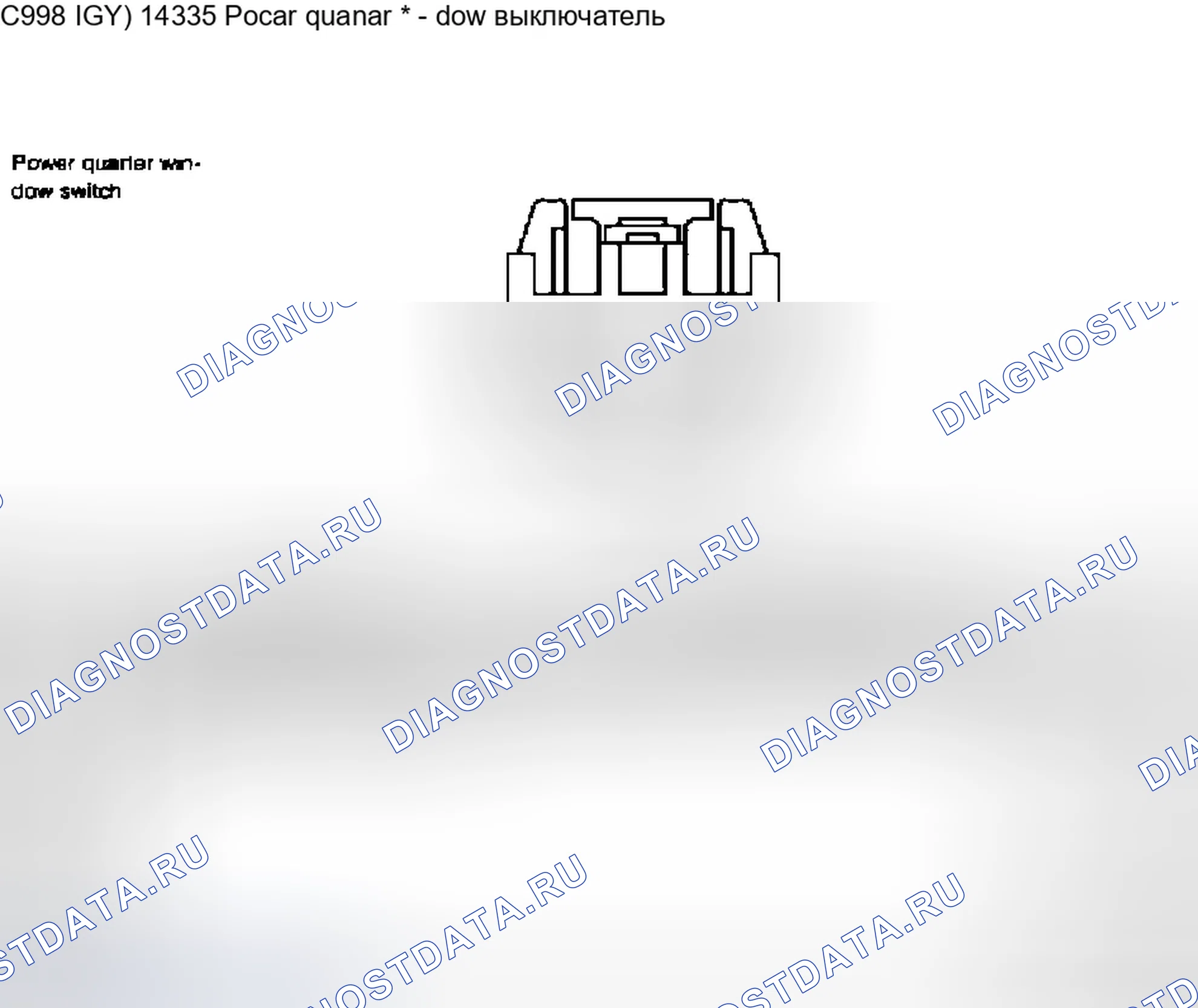 Рис. 261: Идентификация разъемов C998, C999 и C1008. Ford Expedition II