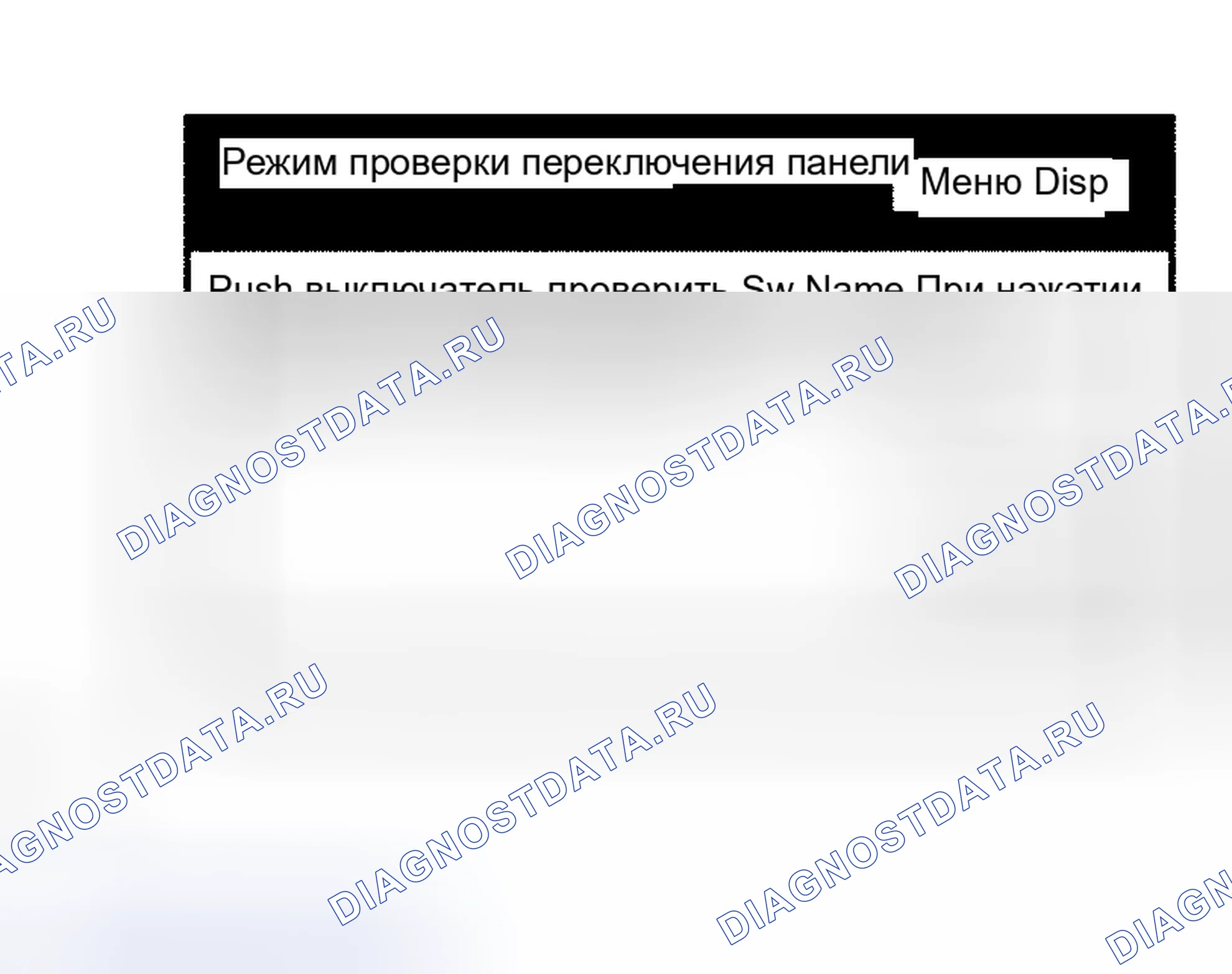 Рис. 46: ПРОЦЕДУРА КОНТРОЛЯ. Toyota Sequoia I рестайлинг