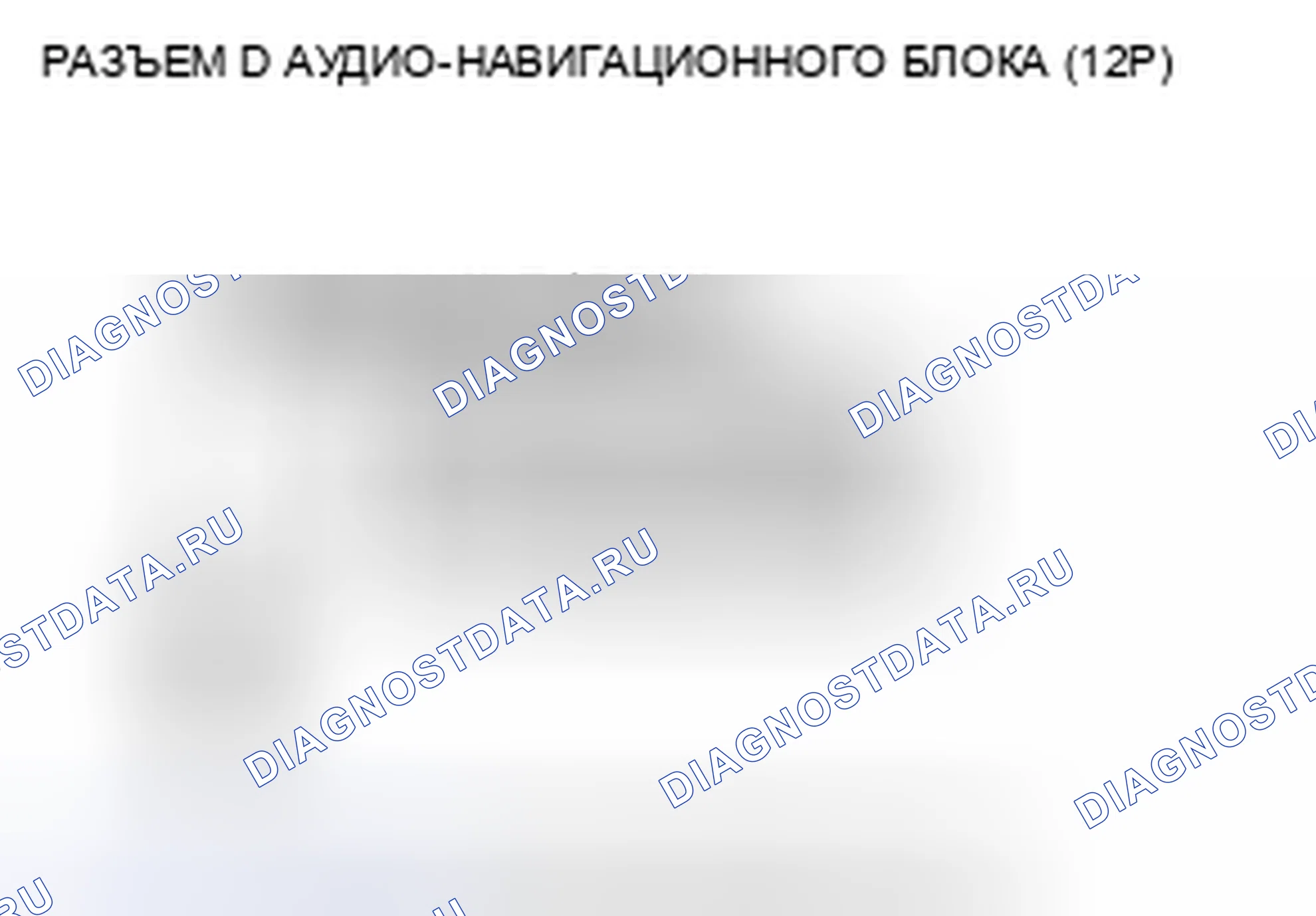 Рис. 390: Диагностический тест: уровень микрофона. Honda CR-V III рестайлинг