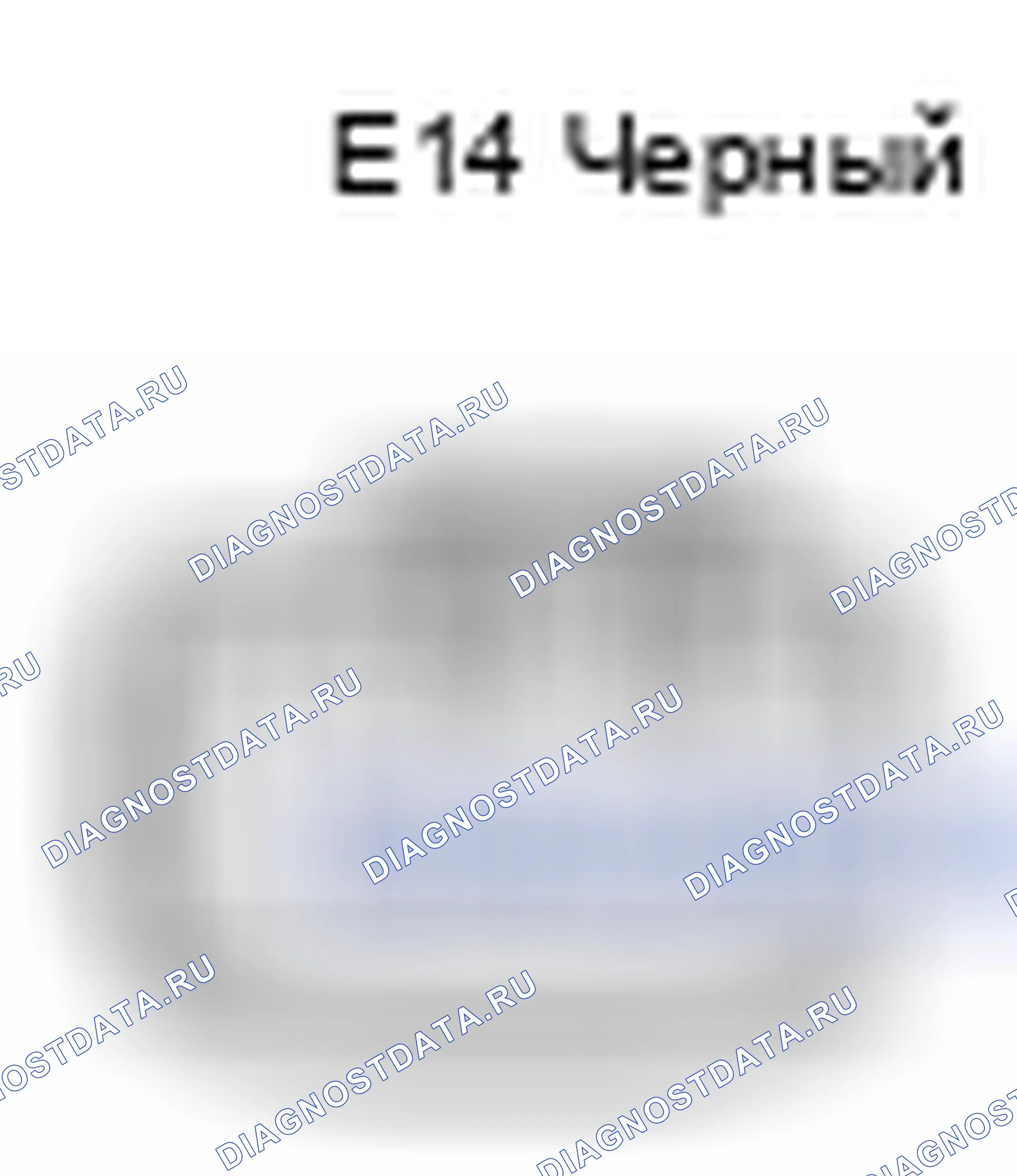 Рис. 496: Вид с торца разъема мигалки сигнала поворота (E14). Toyota Camry XV40 рестайлинг