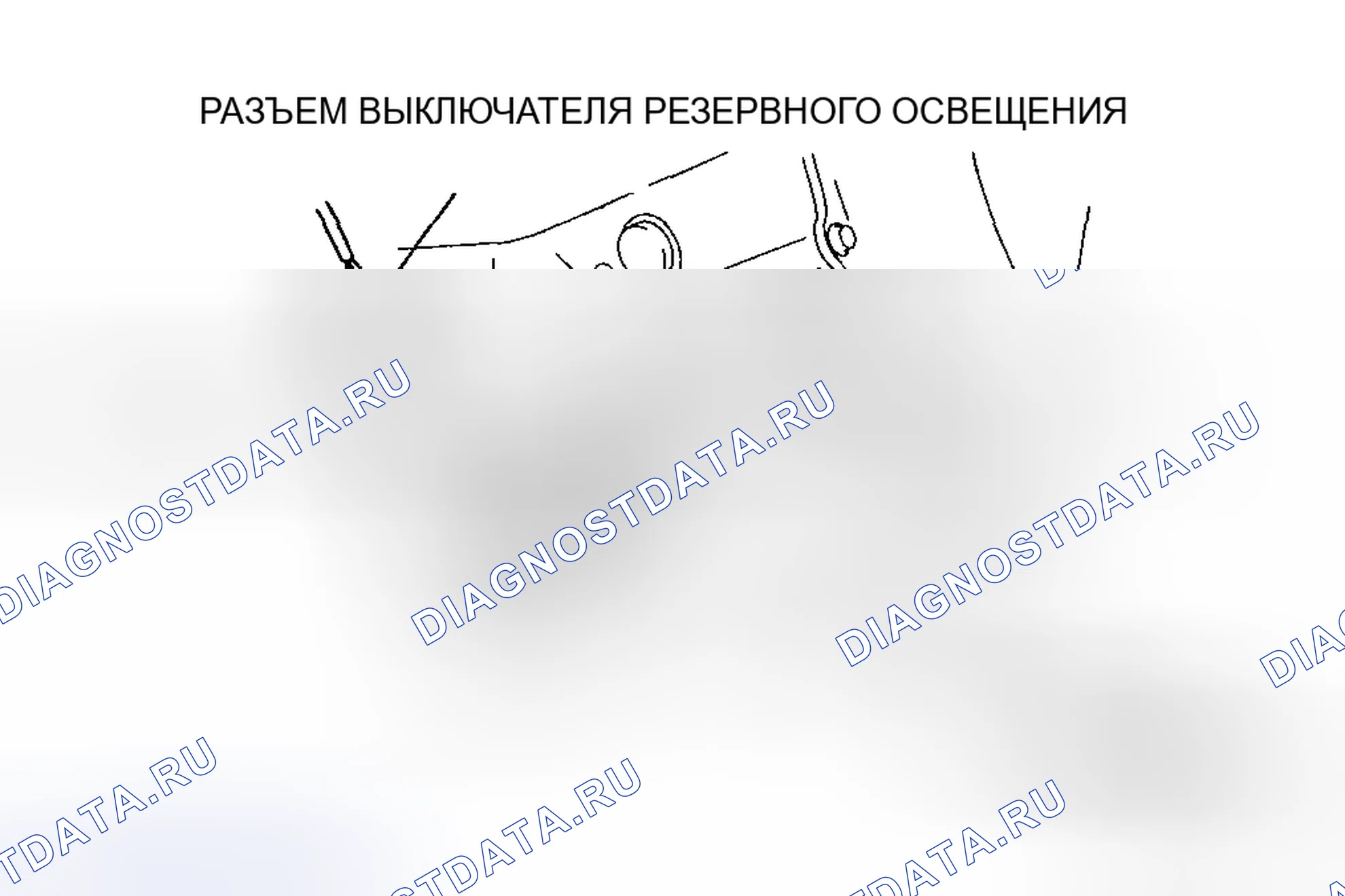 Рис. 44: СНЯТИЕ / УСТАНОВКА ВЫКЛЮЧАТЕЛЯ РЕЗЕРВНОГО ОСВЕЩЕНИЯ. Mazda 5 I
