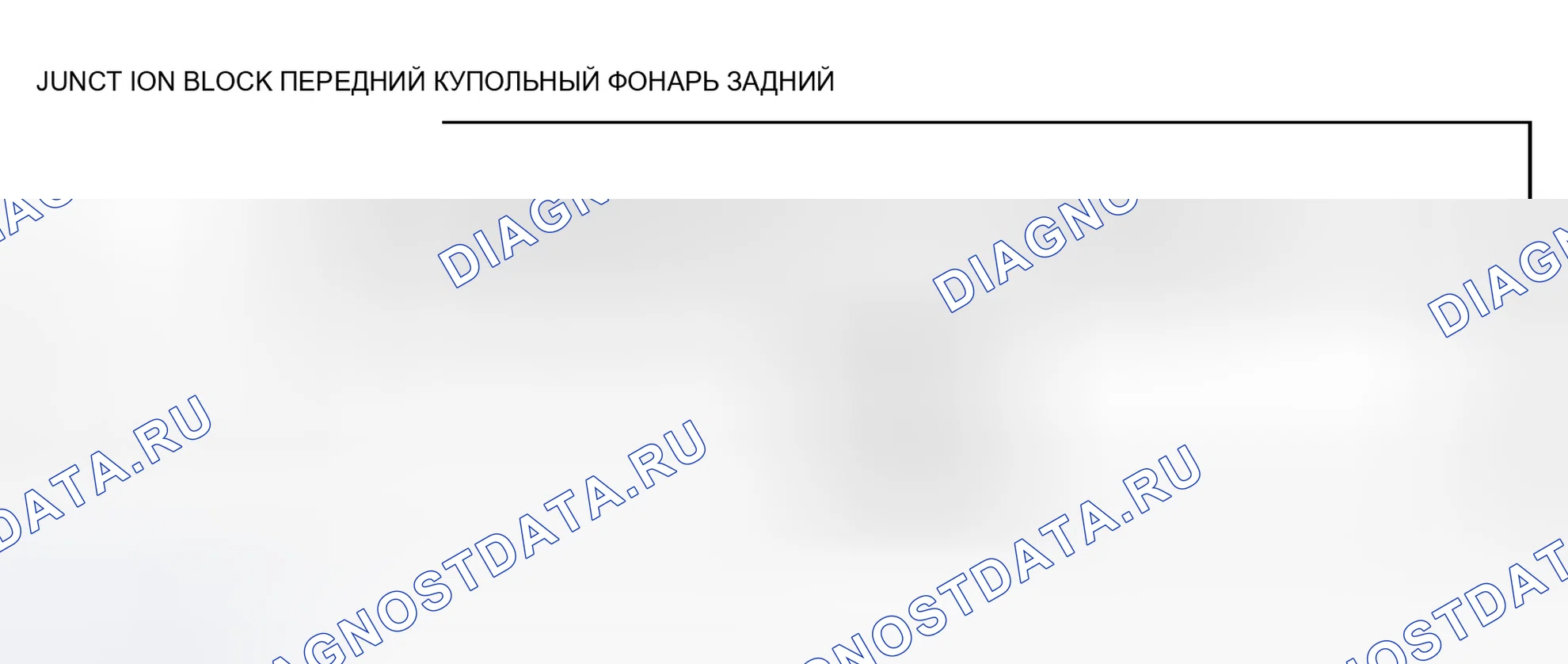 Рис. 72: Принципиальная схема. Mitsubishi Lancer IX рестайлинг