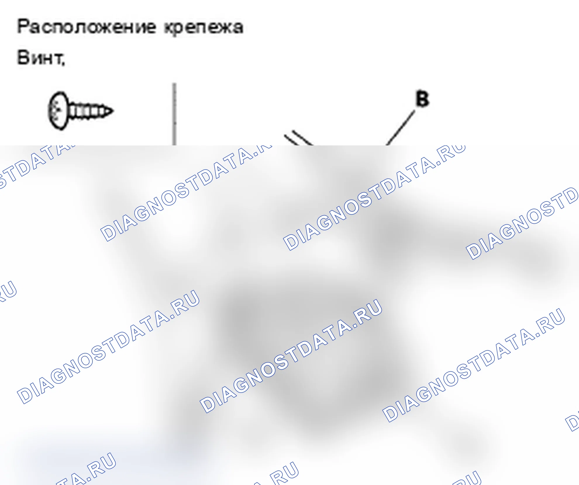Рис. 157: Замена кармана центральной консольной панели. Acura MDX II