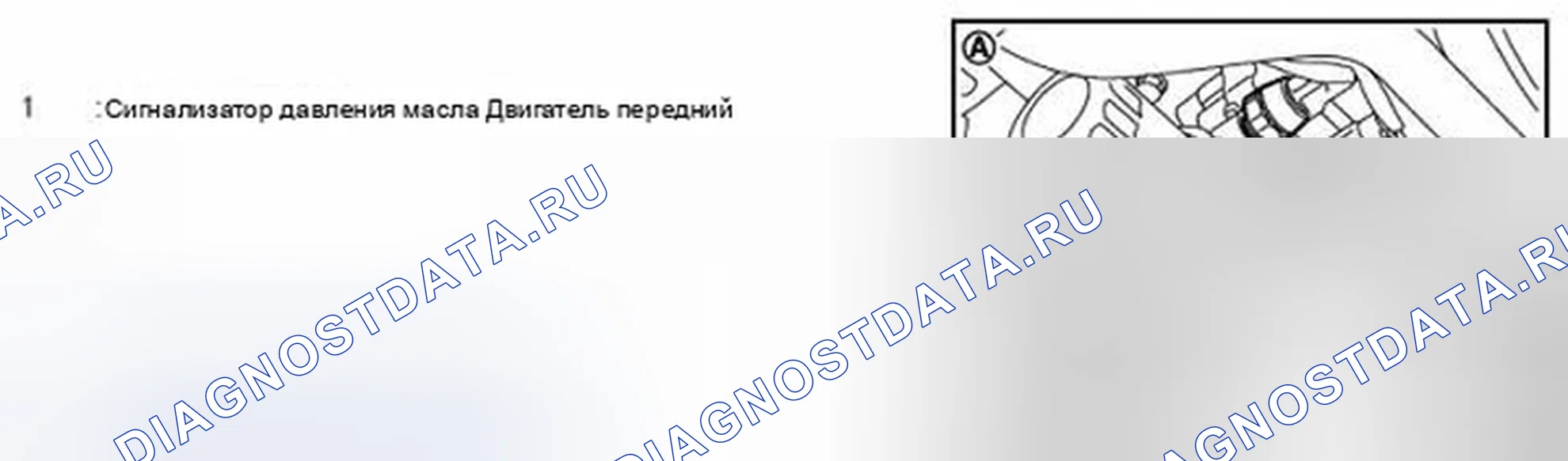 Рис. 37. Infiniti G37 IV рестайлинг