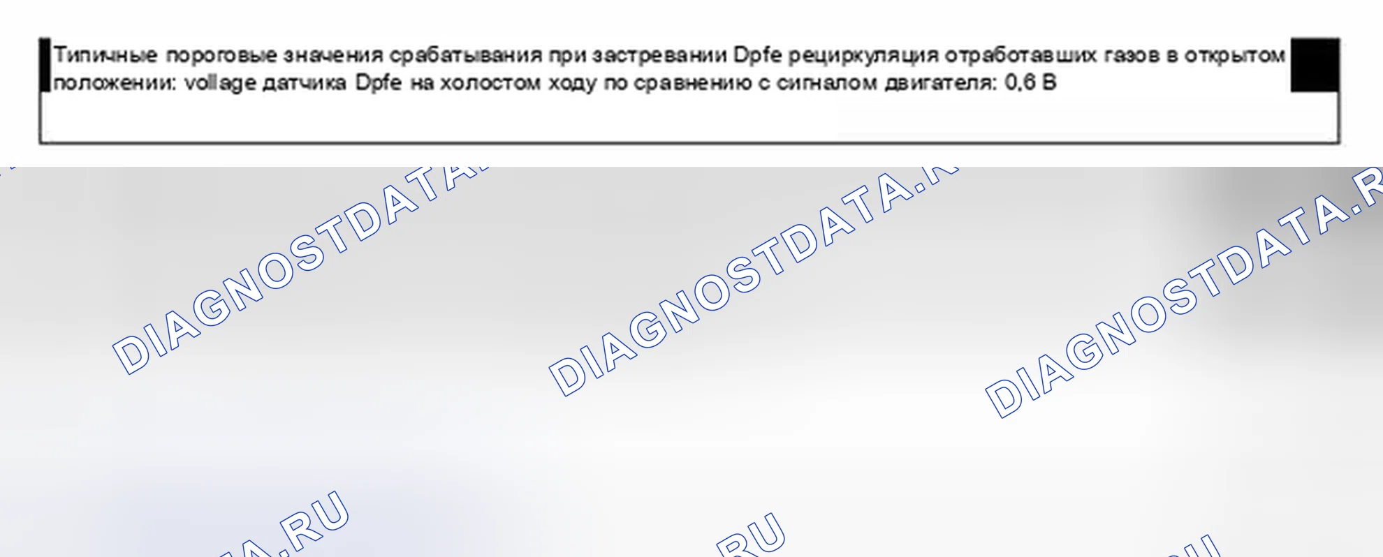 Рис. 9: рециркуляция отработавших газов контроль. Mercury Mountaineer II