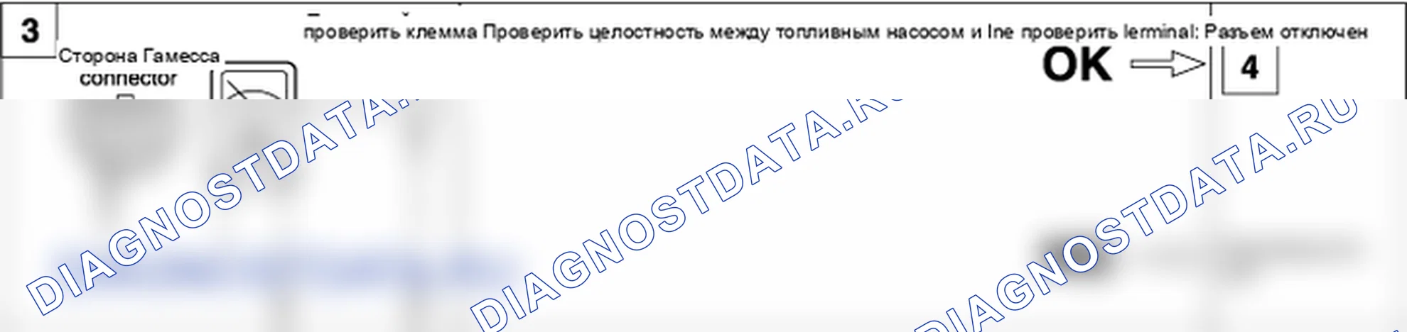 Топливный насос. Hyundai Accent LC