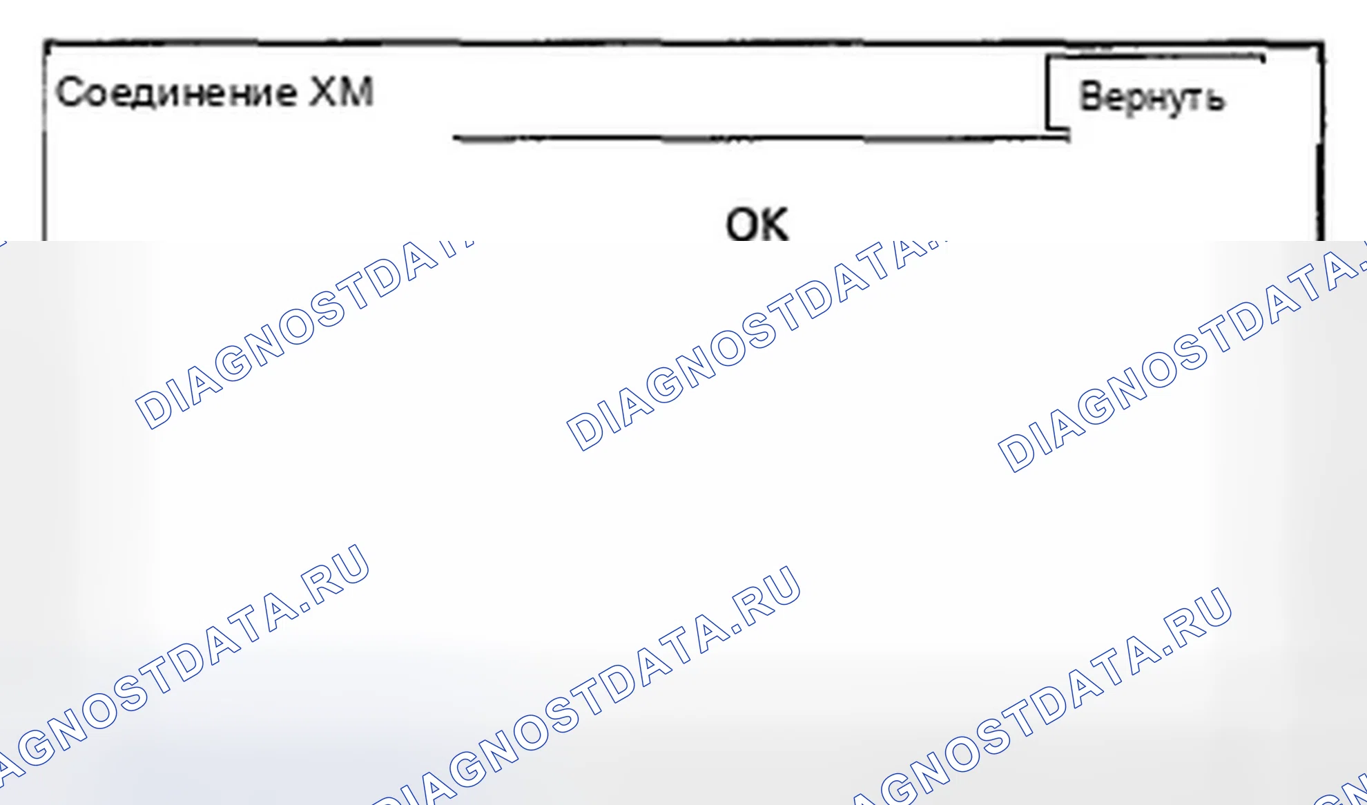 Рис. 448: XM (модели для Канады). Acura ZDX I