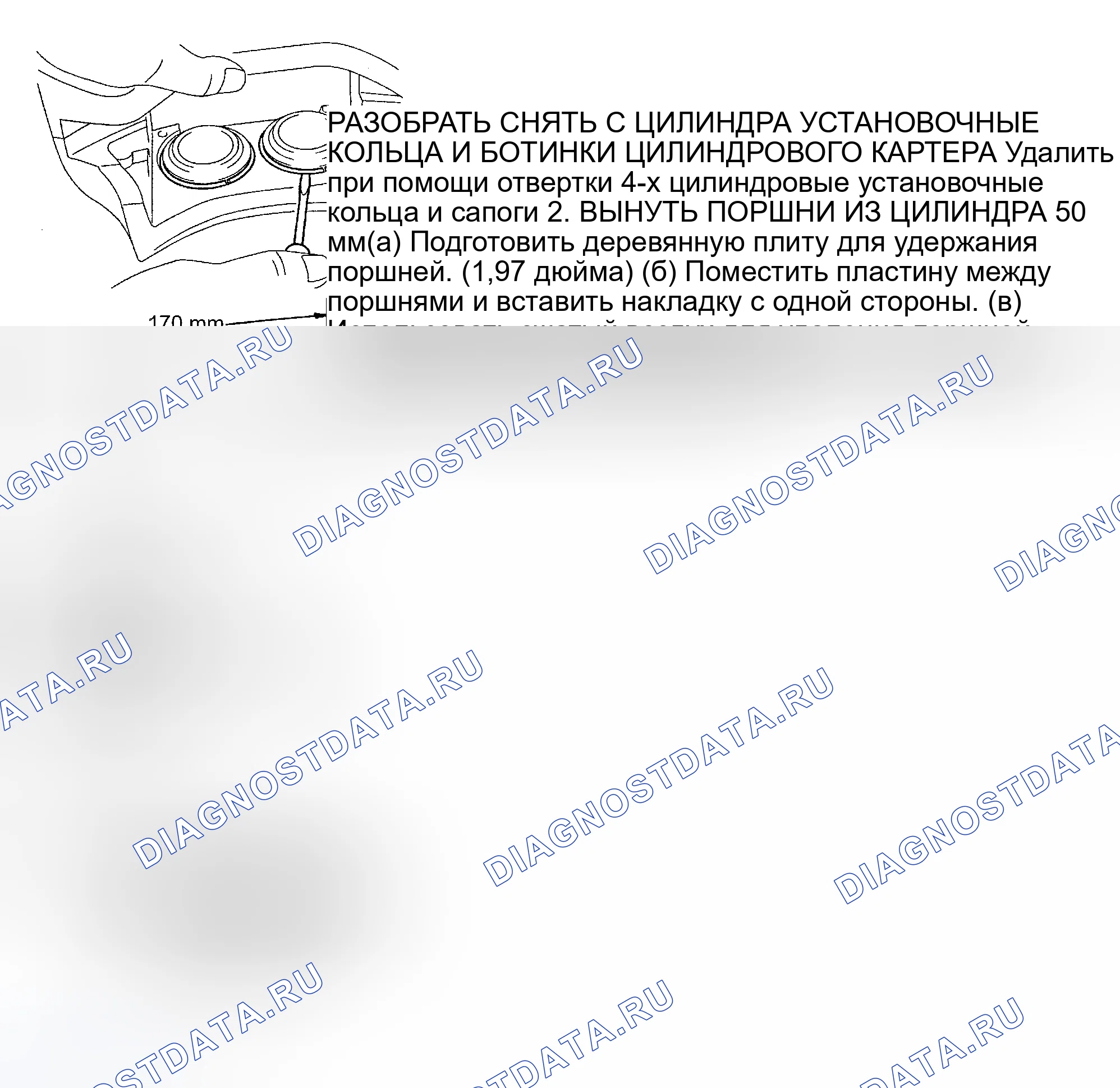 Рис. 10: Разборка и сборка. Toyota Sequoia I