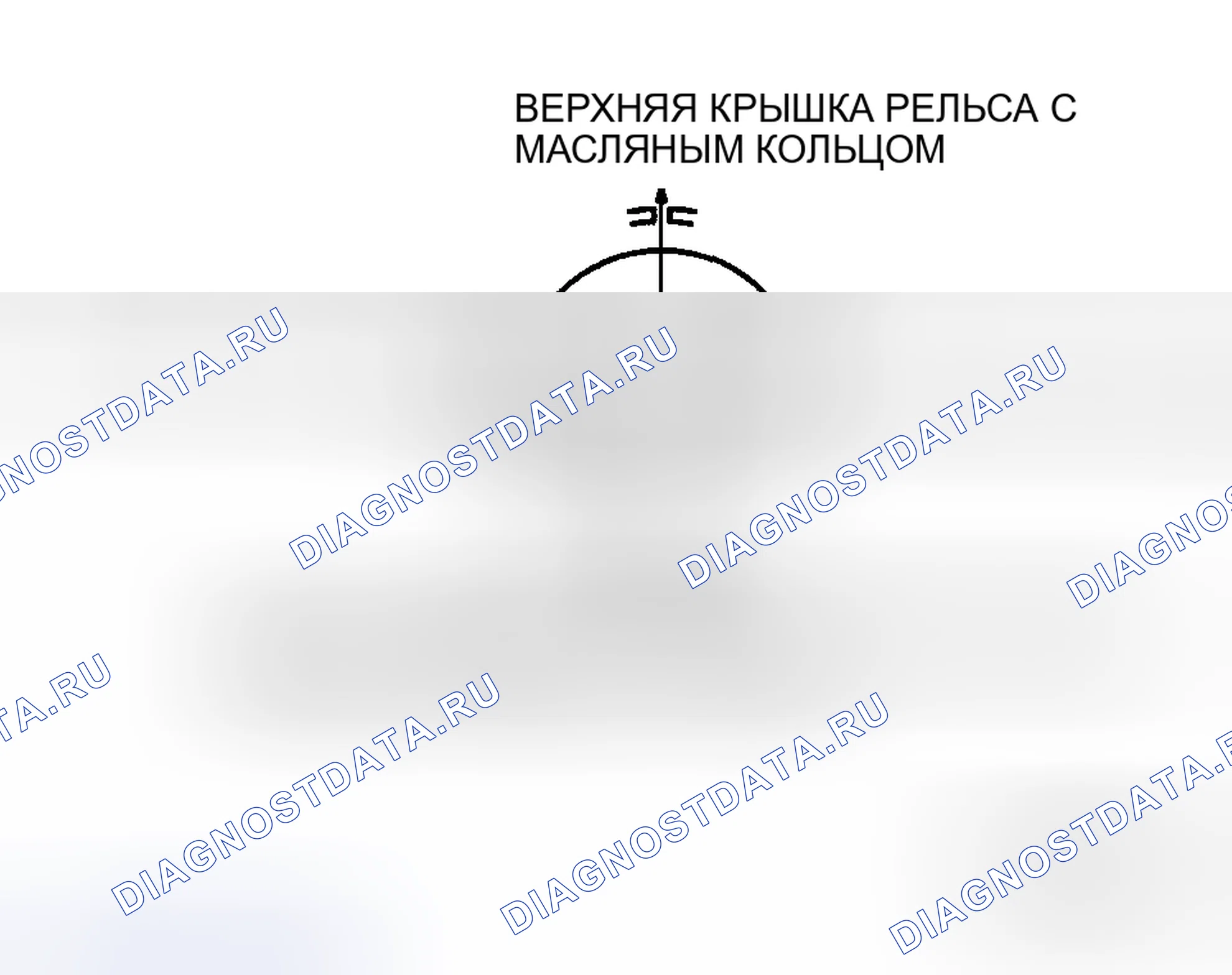 Рис. 225: Примечание к поршневому узлу. Honda CR-V IV