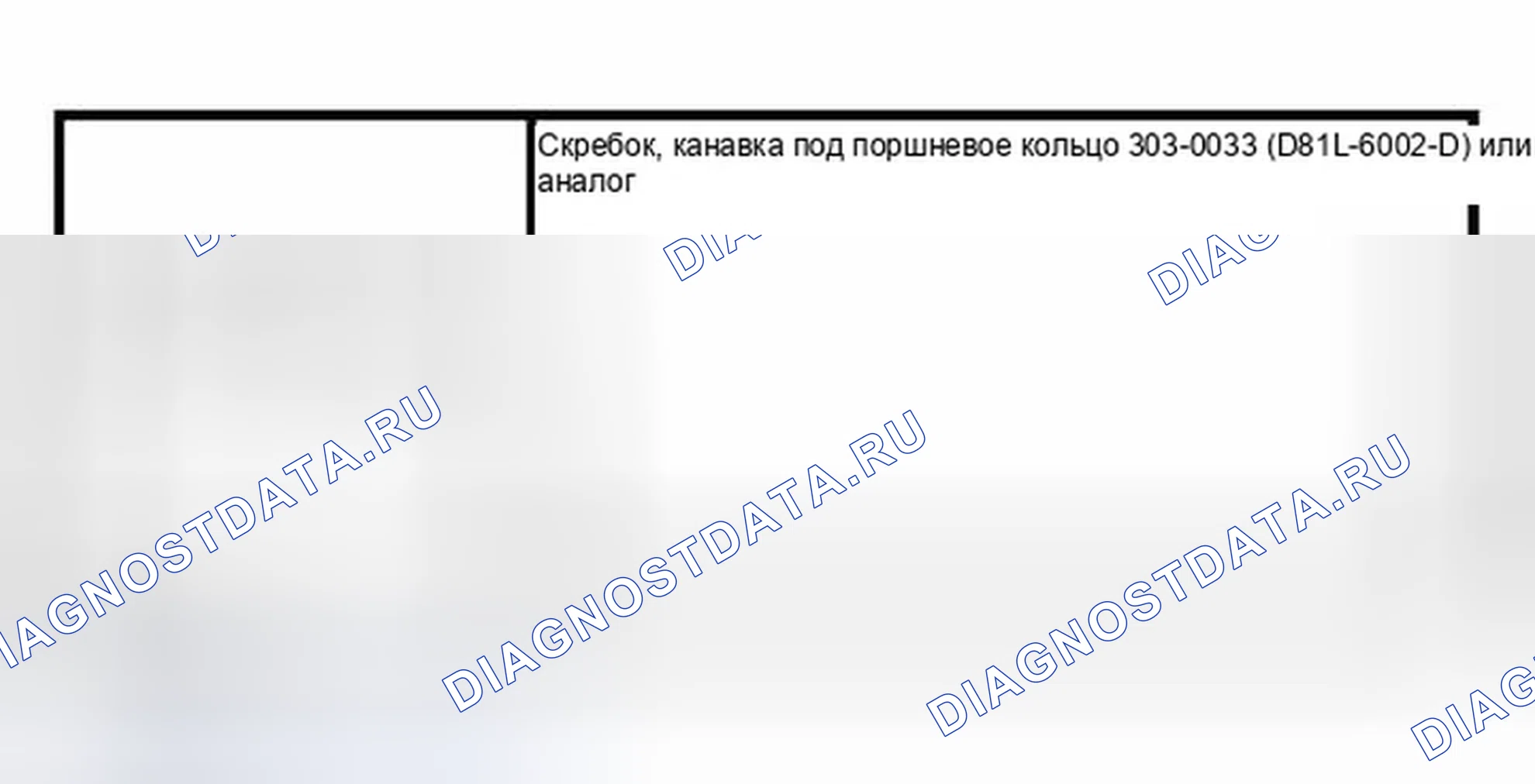 Рис. 27: Осмотр поршня. Ford Expedition II