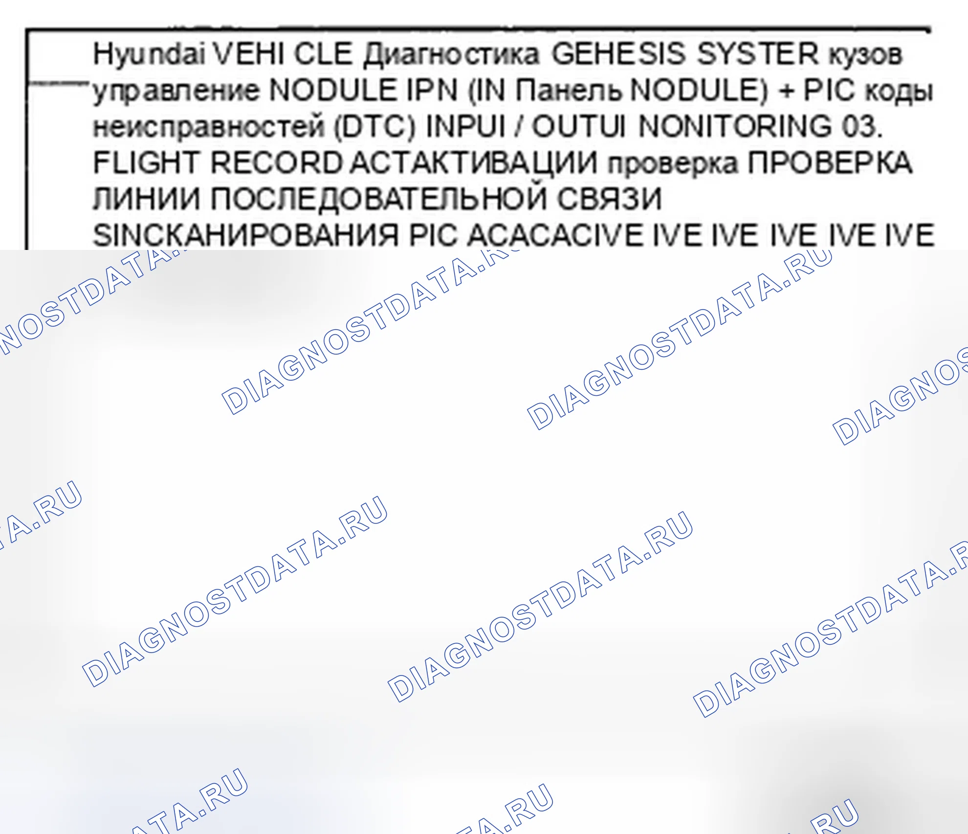 Рис. 26. Hyundai Genesis I