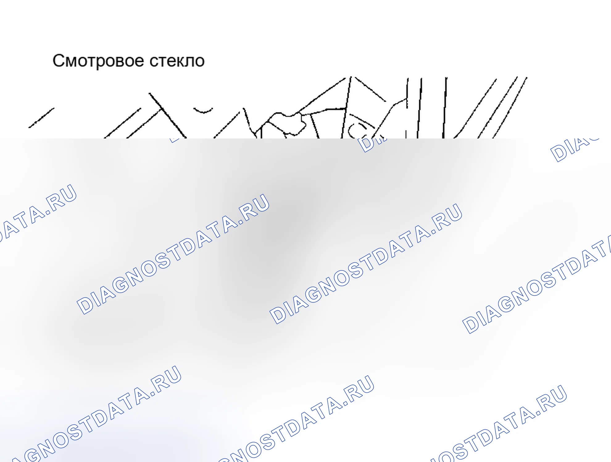 Рис. 4: ОСМОТР ТРАНСПОРТНОГО СРЕДСТВА. Haval H9 I рестайлинг