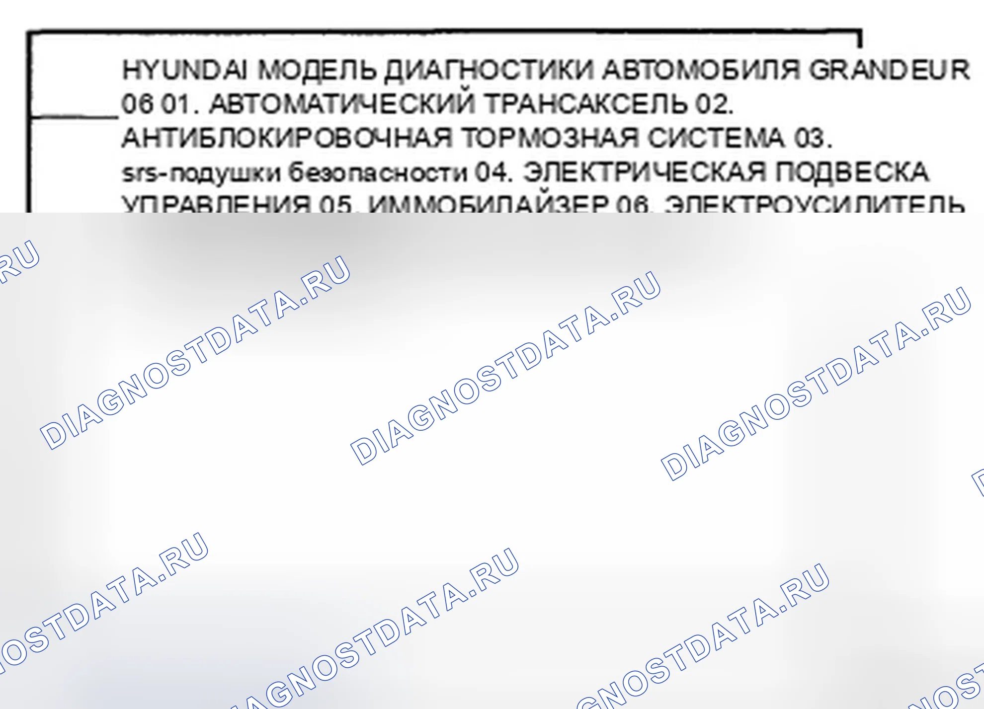 Рис. 72. Hyundai Azera I