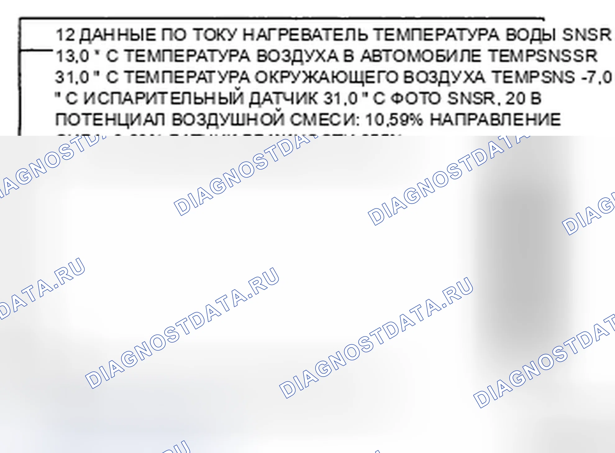 Рис. 31: ПРОВЕРКА автоматической системы кондиционирования. Hyundai Sonata V рестайлинг