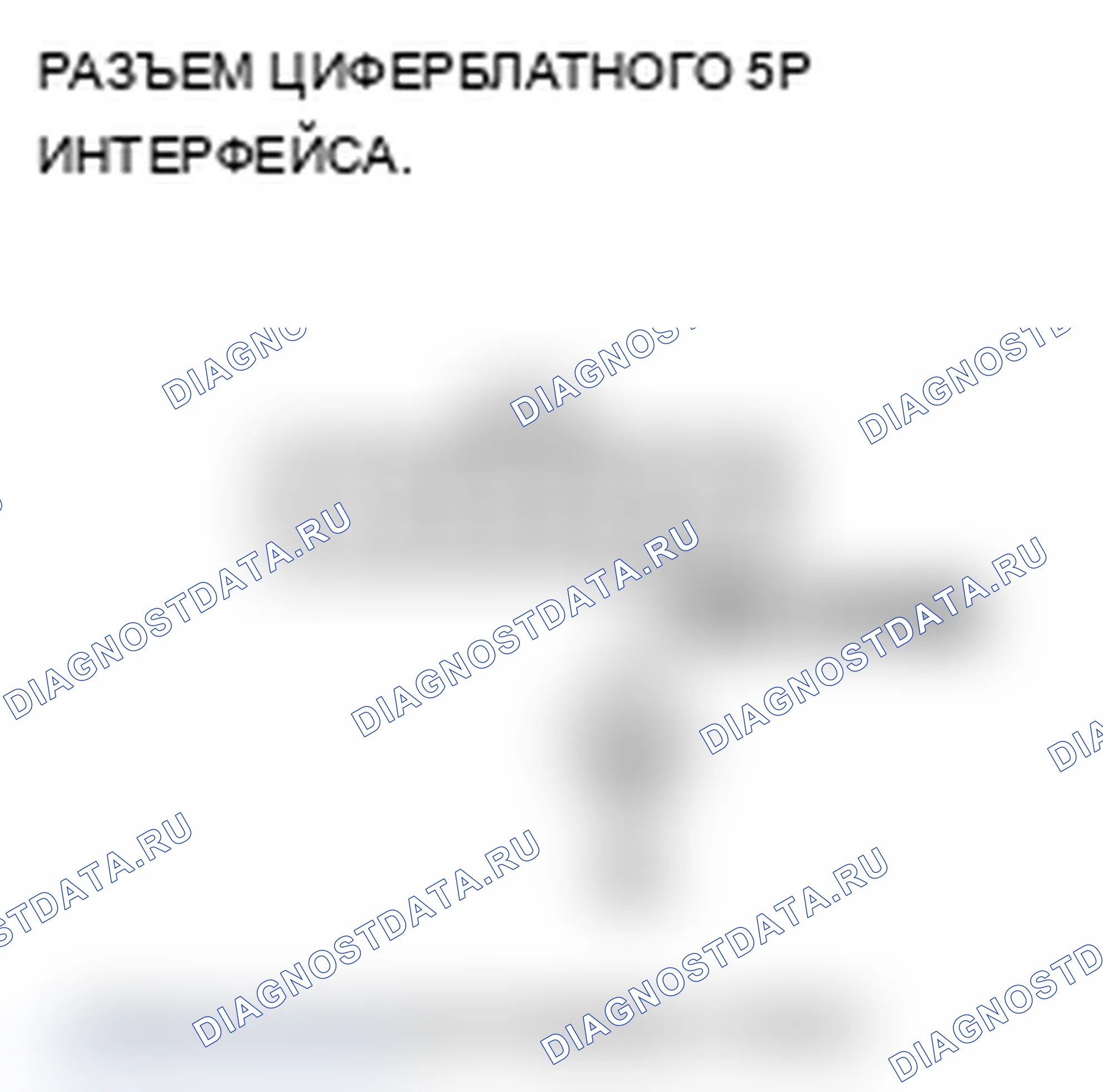 Рис. 150: Кнопки набора номера интерфейса не работают. Acura TL IV