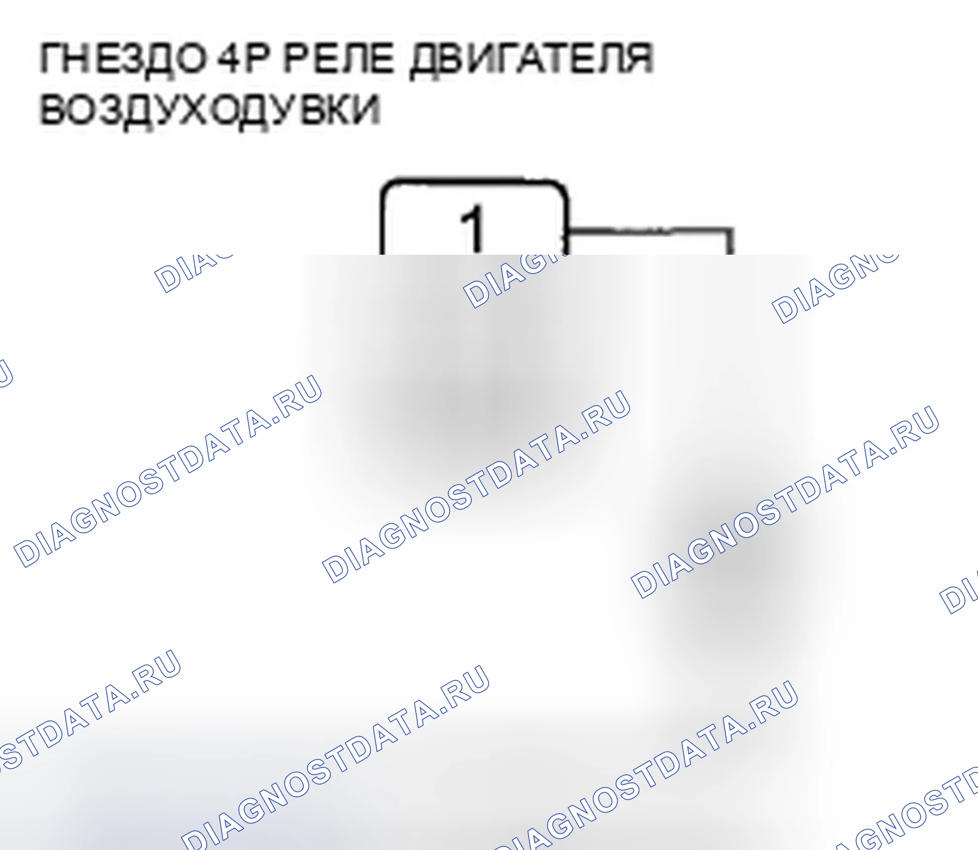 Рис. 407. Honda Accord VIII