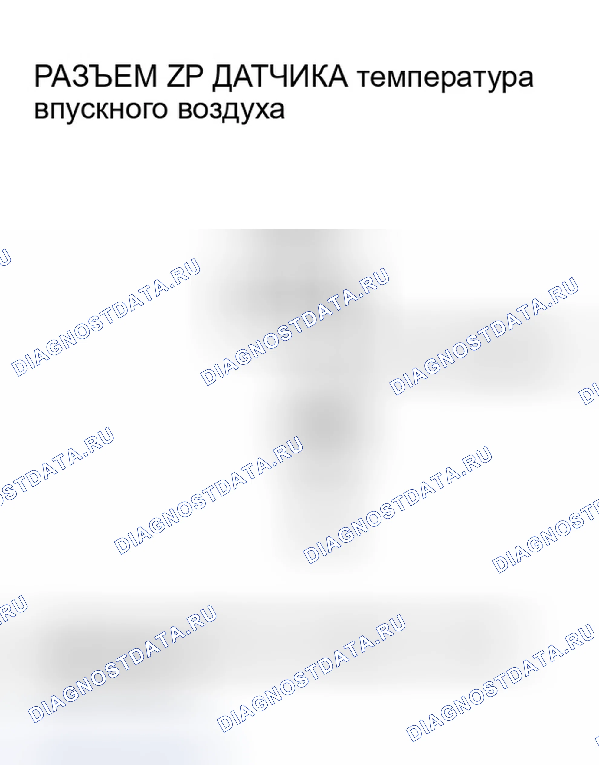 Рис. 61: P0112 расшифровка кода ошибки: низкое напряжение цепи датчика температура впускного воздуха. Honda Element I