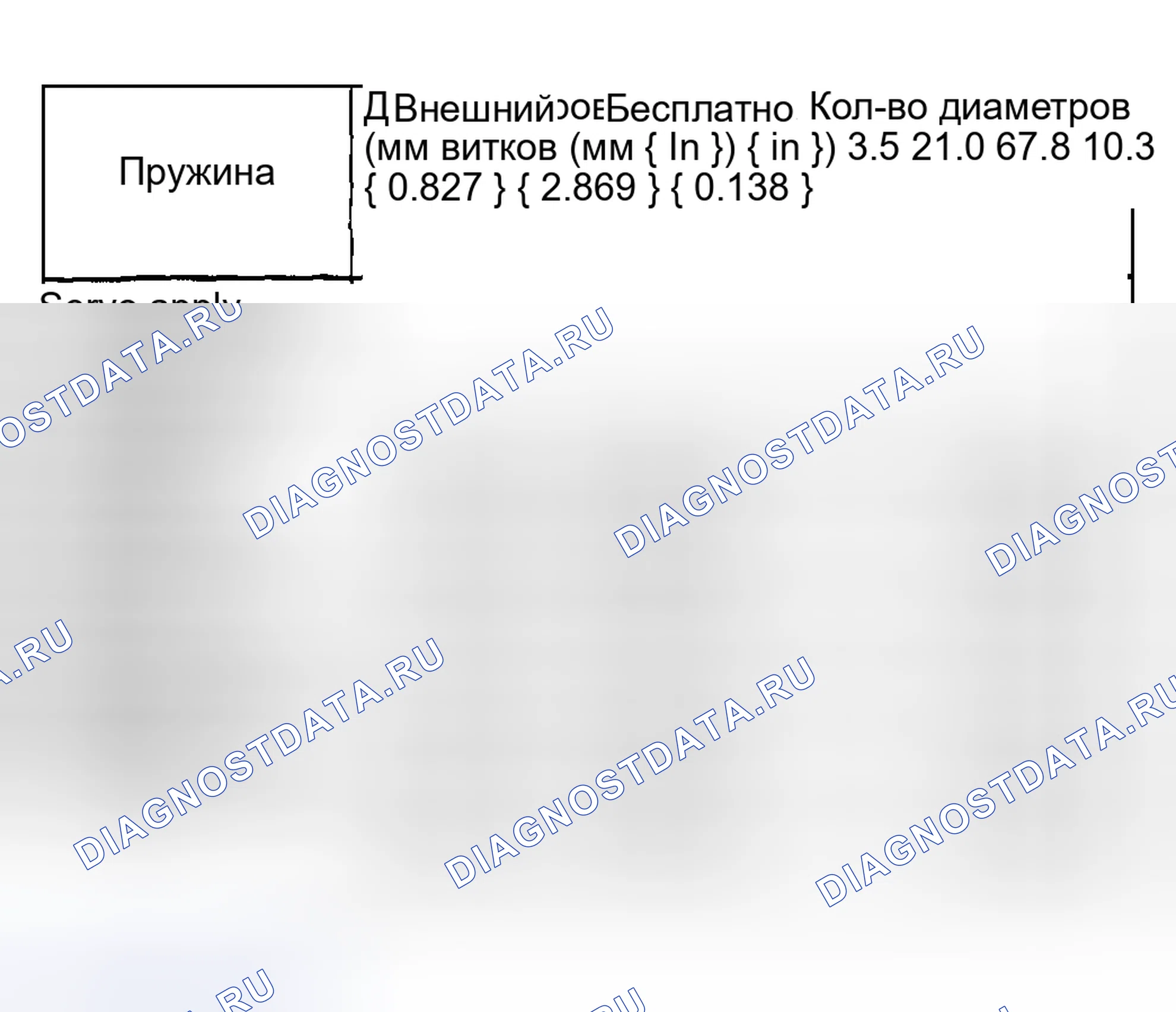 Рис. 330. Honda CR-V III рестайлинг